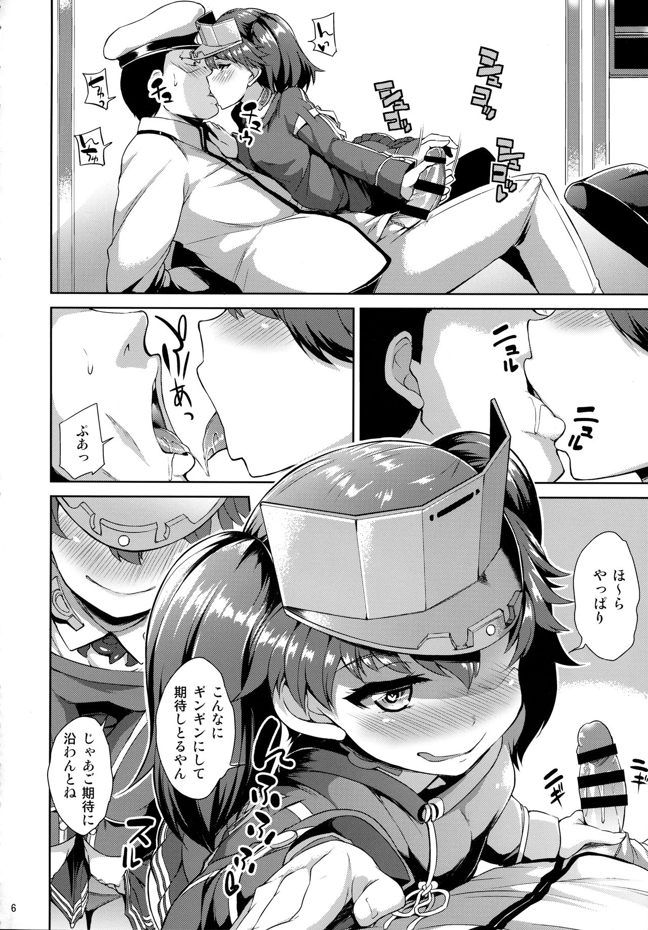 (C93) [水割り猫 (トヨ)] 頑張ってレベリングした結果淫乱に育った龍驤ちゃん (艦隊これくしょん -艦これ-)