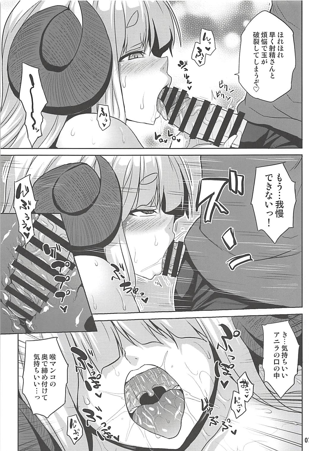 (C92) [脳内液汁 (ソメジマ)] 煩悩体散 (グランブルーファンタジー)