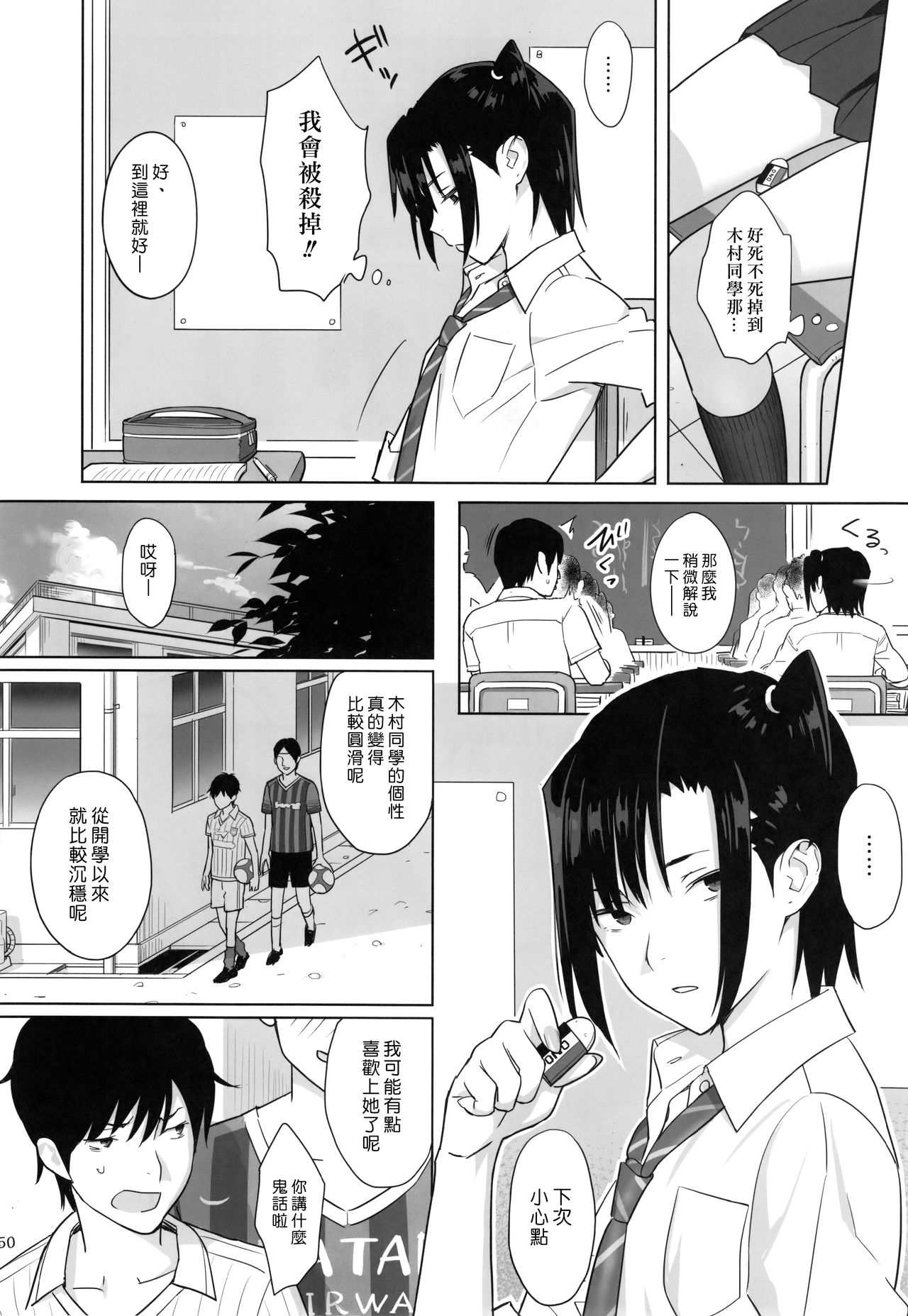 (C91) [ひとのふんどし (ゆきよし真水)] 夏期補習総集編1～6+ [中国翻訳]
