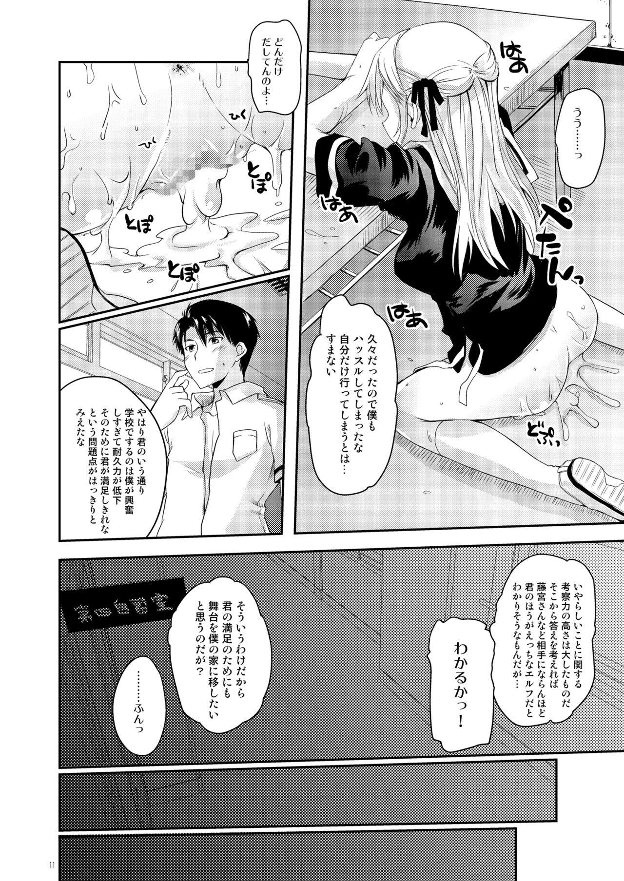 [八王子海パン突撃騎兵隊 (巻田佳春)] エルフっていうのは! [DL版]