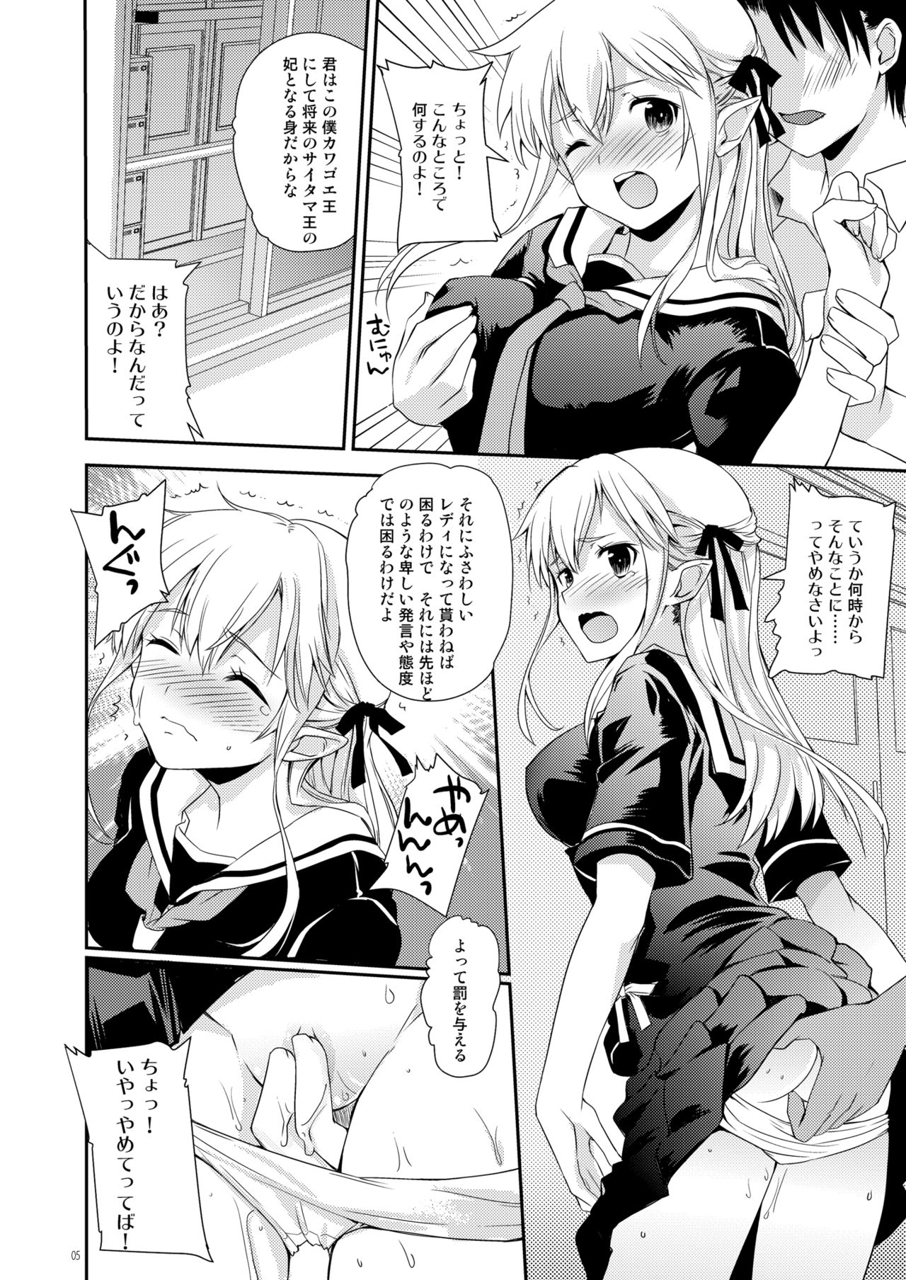 [八王子海パン突撃騎兵隊 (巻田佳春)] エルフっていうのは! [DL版]
