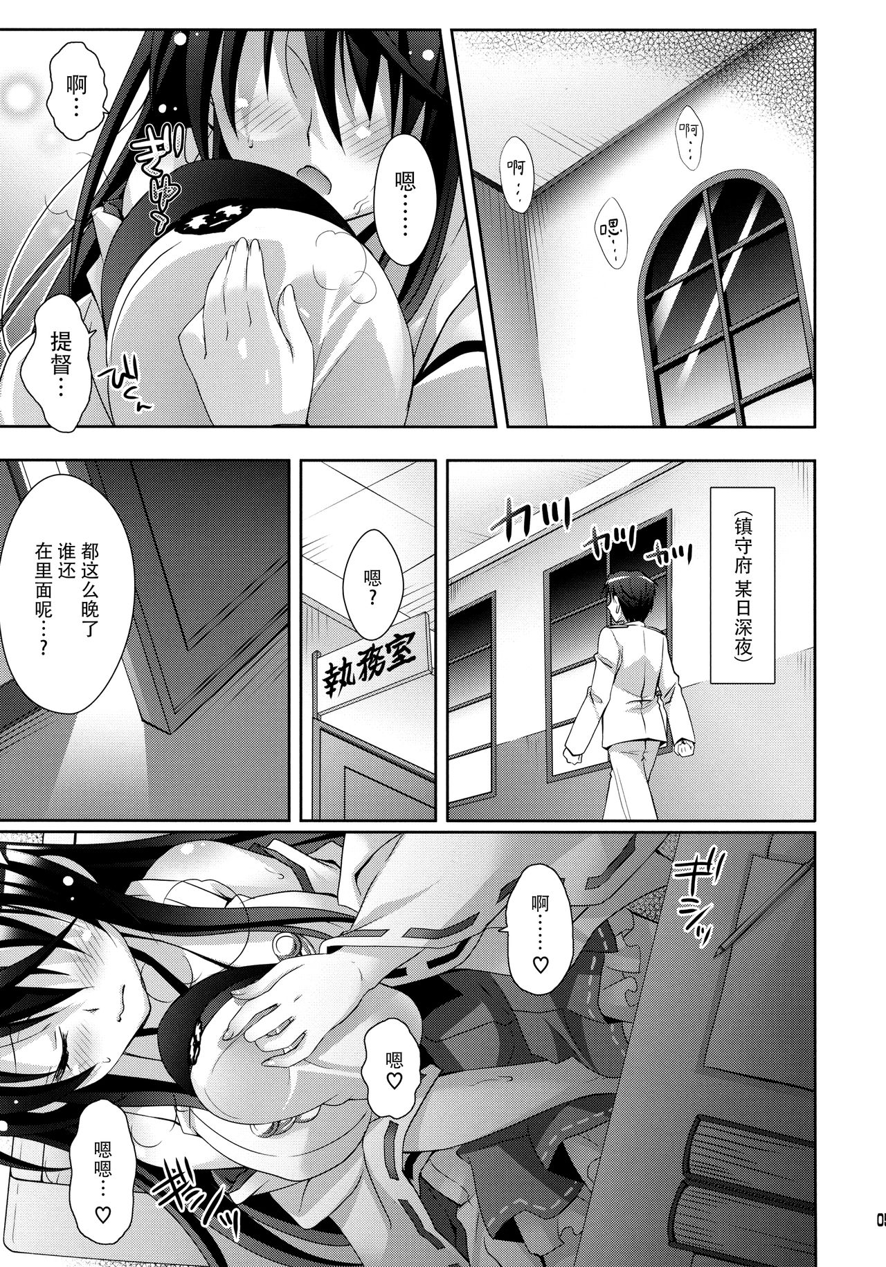 (COMIC1☆8) [回遊企画 (鈴井ナルミ)] 榛名すいーとせいりんぐ (艦隊これくしょん -艦これ-) [中国翻訳]