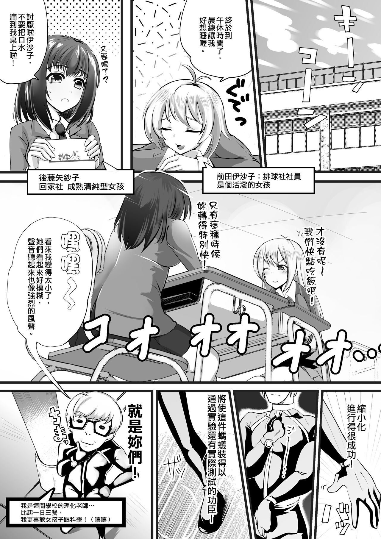 [I-Raf-you (よろず)] マイクローンマガジン Vol.33 [中国語] [DL版]
