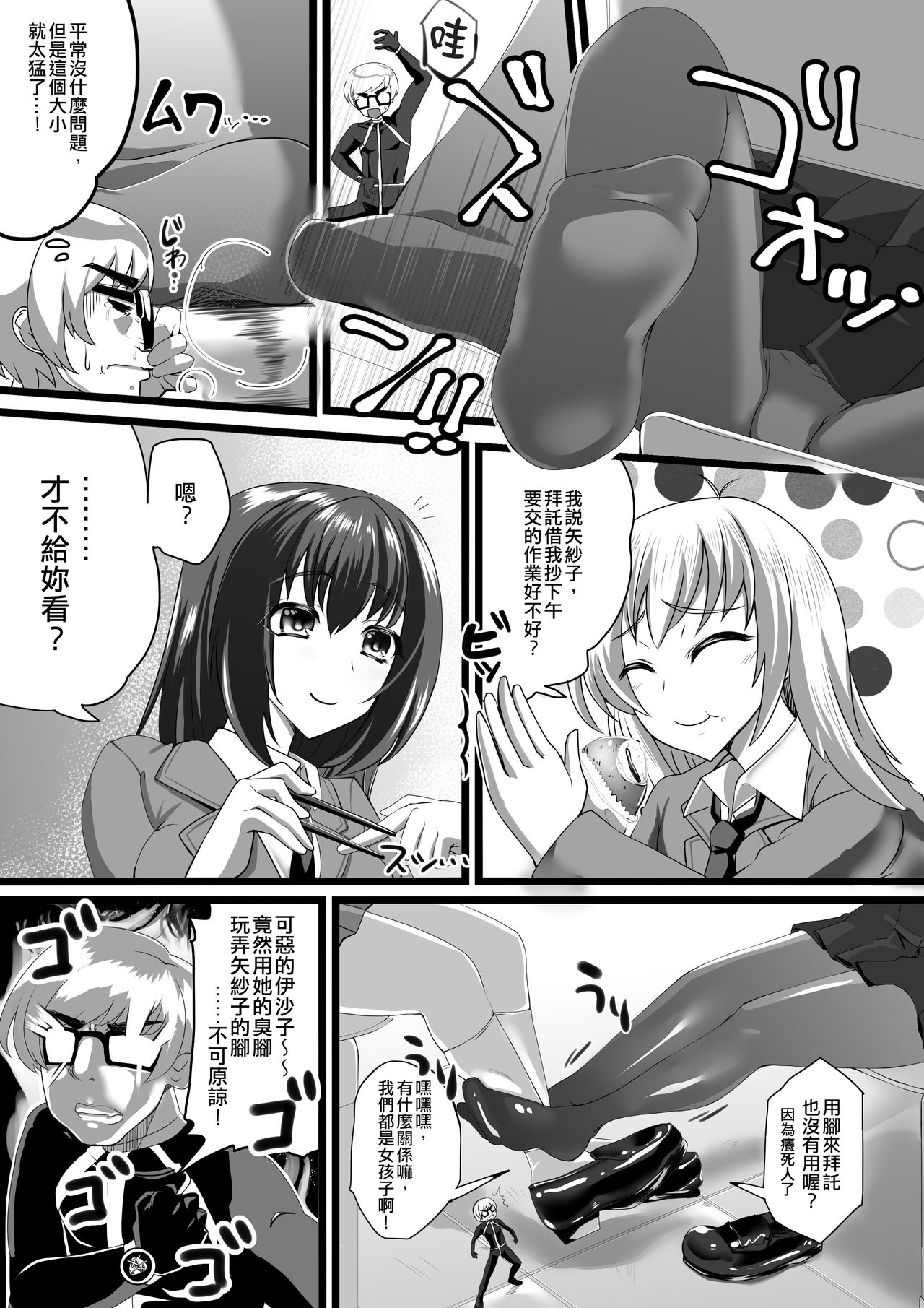 [I-Raf-you (よろず)] マイクローンマガジン Vol.33 [中国語] [DL版]