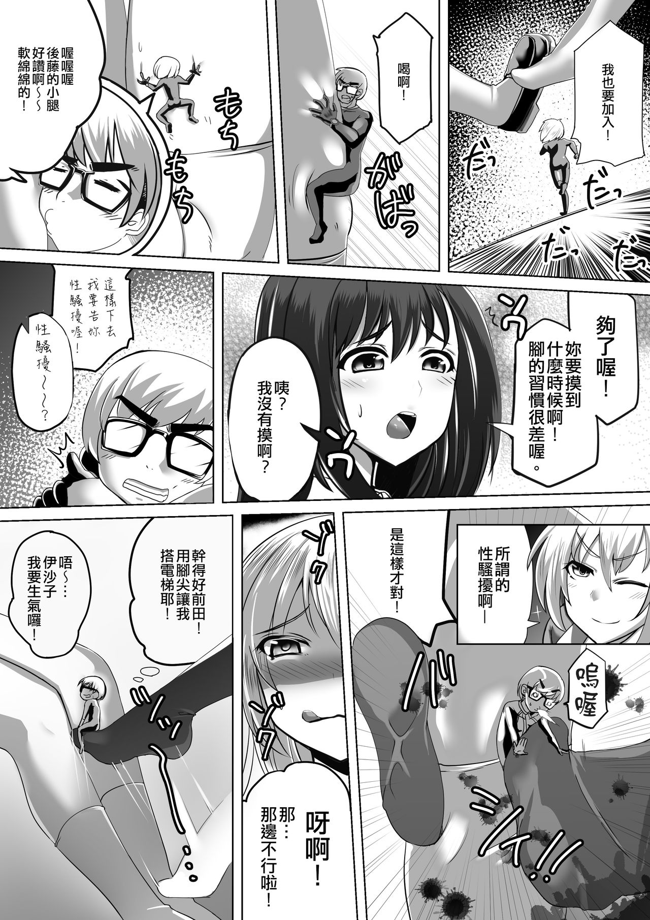 [I-Raf-you (よろず)] マイクローンマガジン Vol.33 [中国語] [DL版]