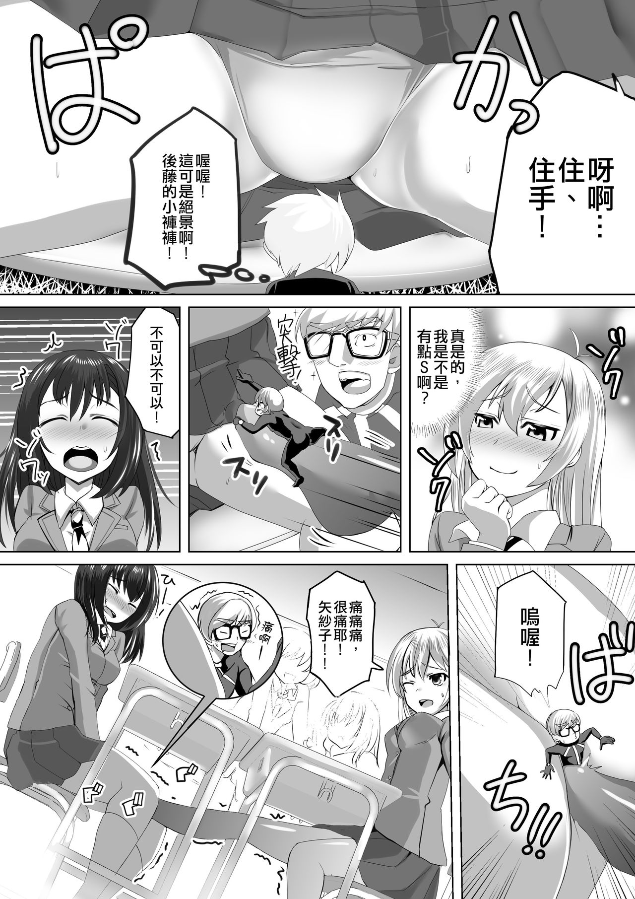 [I-Raf-you (よろず)] マイクローンマガジン Vol.33 [中国語] [DL版]