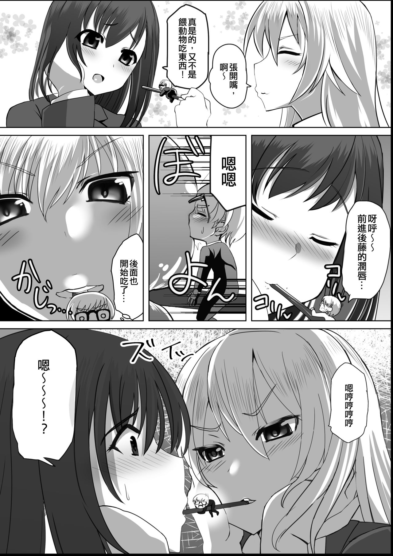 [I-Raf-you (よろず)] マイクローンマガジン Vol.33 [中国語] [DL版]