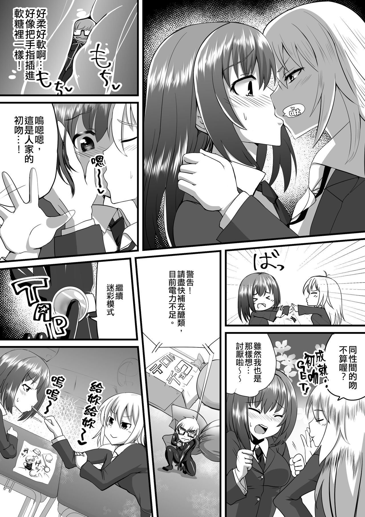[I-Raf-you (よろず)] マイクローンマガジン Vol.33 [中国語] [DL版]