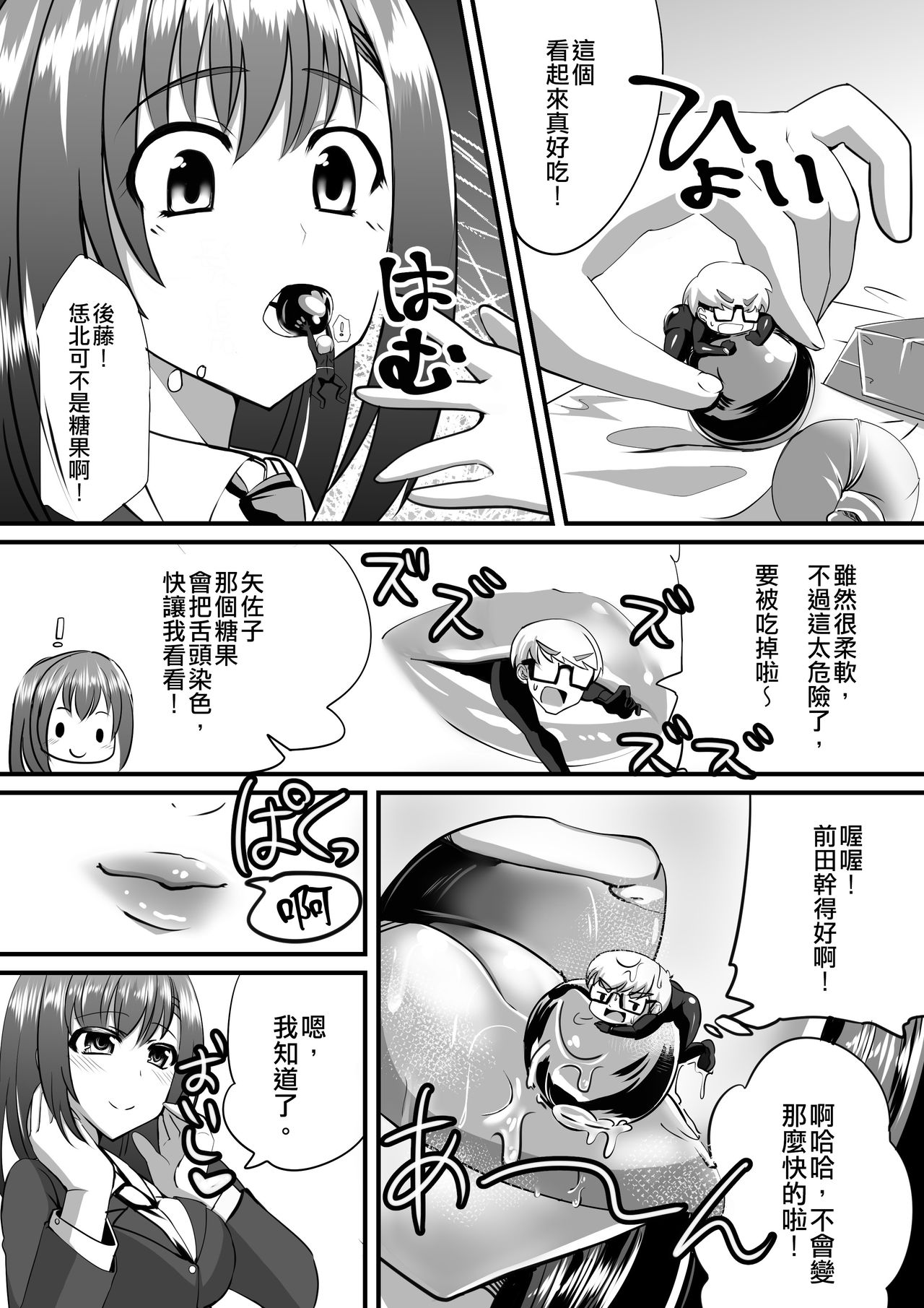 [I-Raf-you (よろず)] マイクローンマガジン Vol.33 [中国語] [DL版]