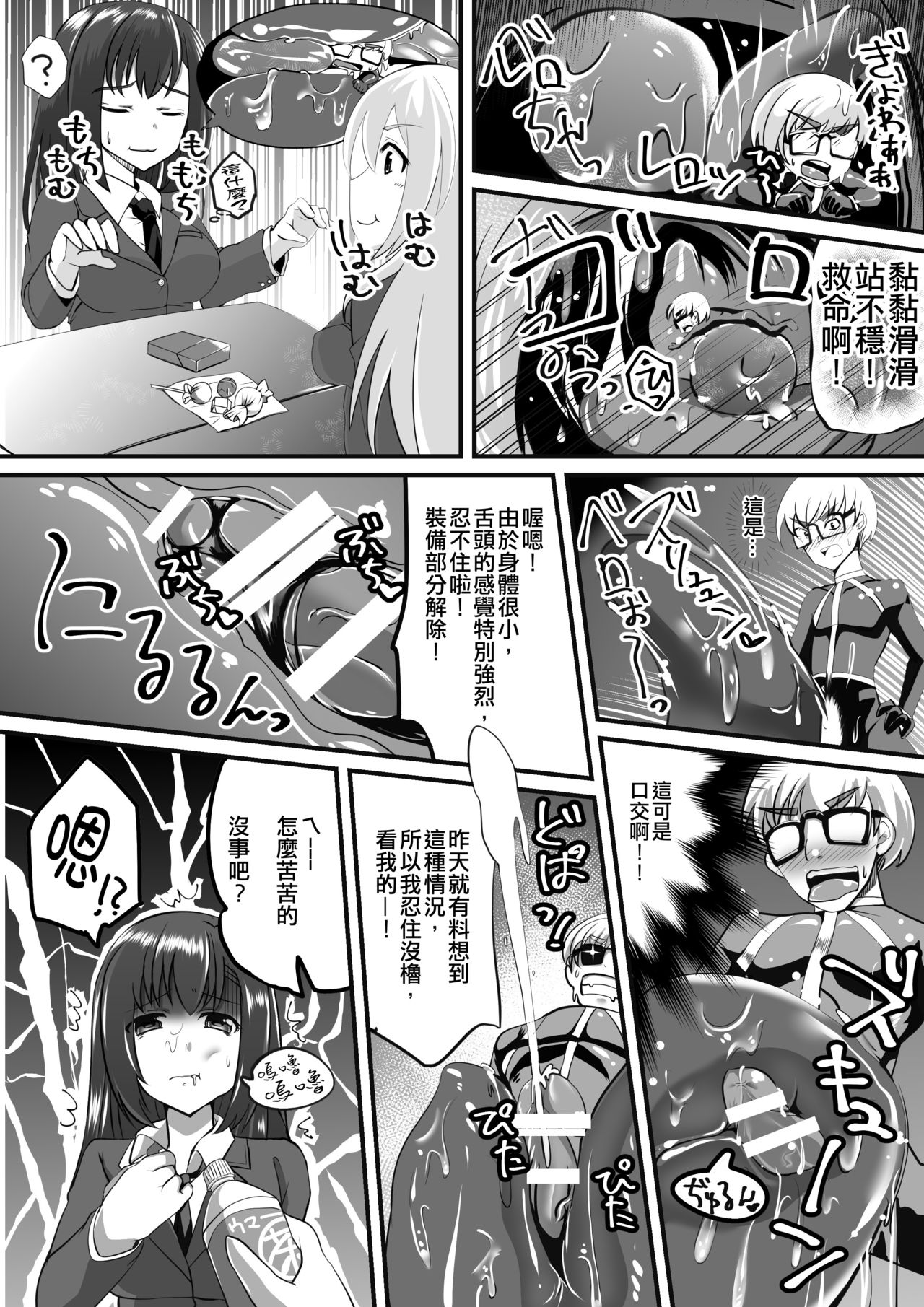[I-Raf-you (よろず)] マイクローンマガジン Vol.33 [中国語] [DL版]