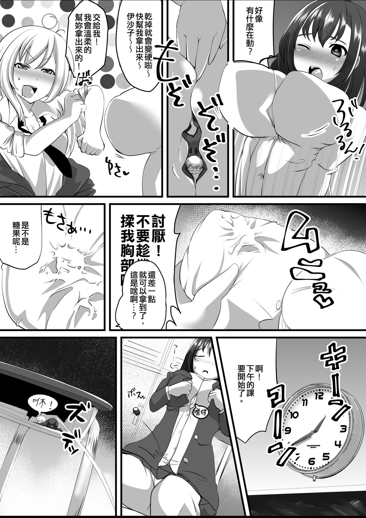 [I-Raf-you (よろず)] マイクローンマガジン Vol.33 [中国語] [DL版]
