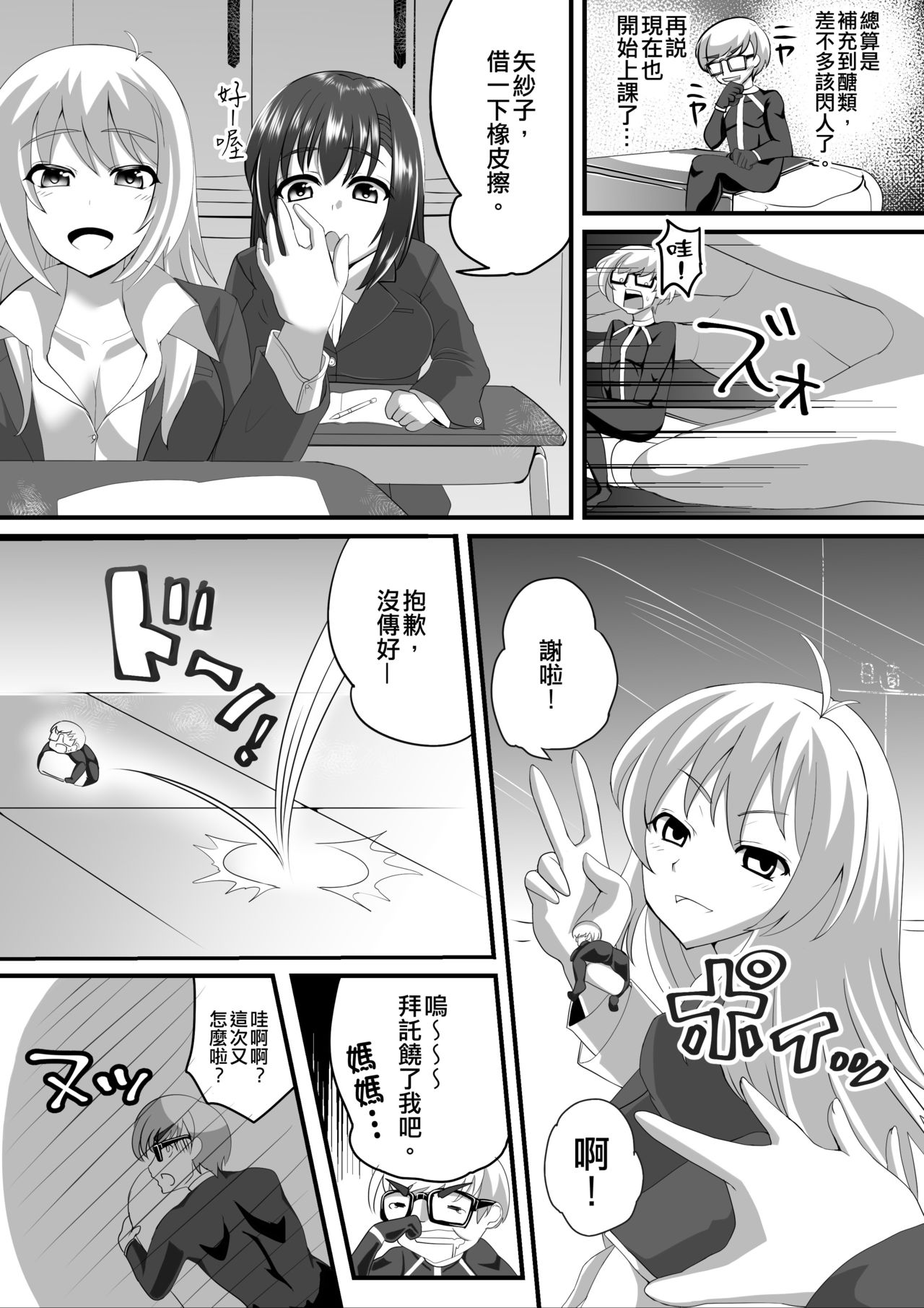 [I-Raf-you (よろず)] マイクローンマガジン Vol.33 [中国語] [DL版]