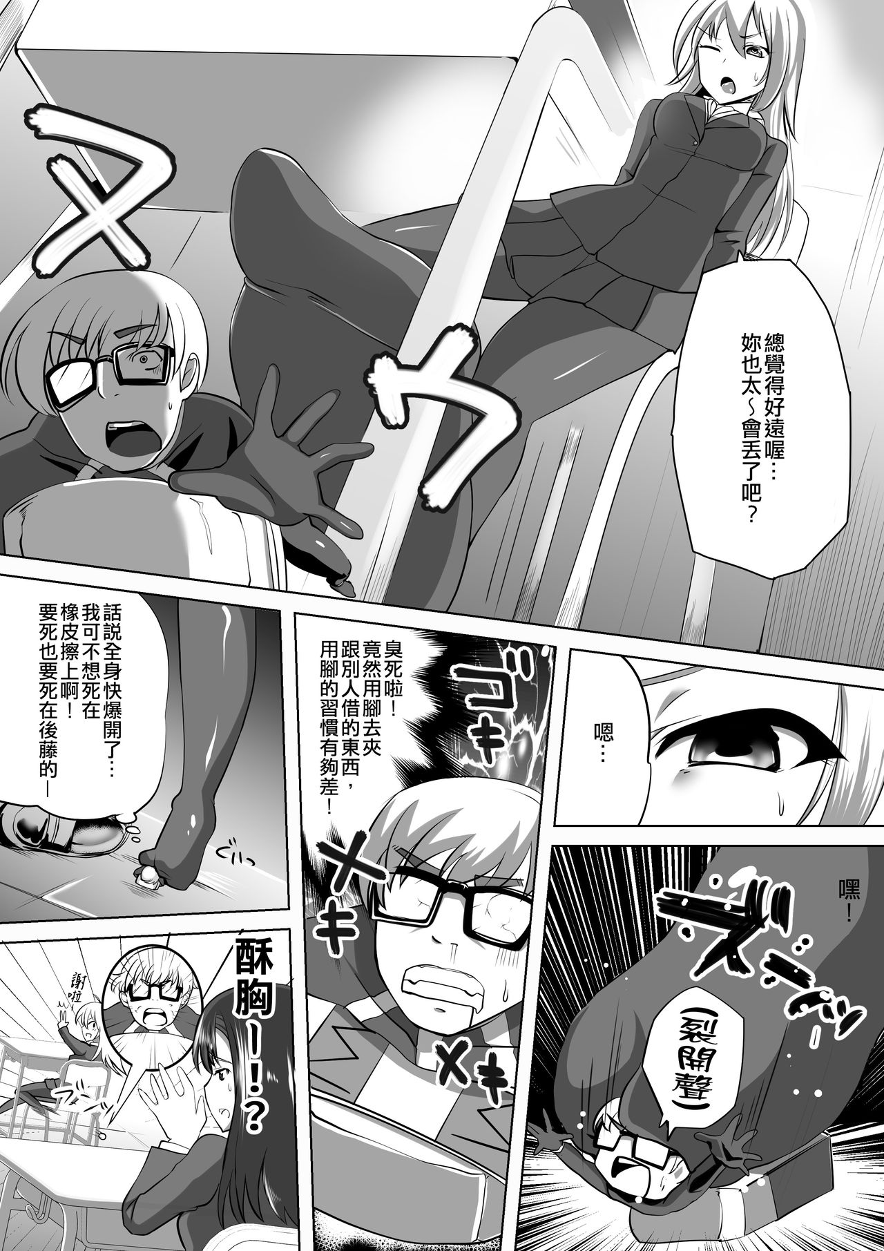 [I-Raf-you (よろず)] マイクローンマガジン Vol.33 [中国語] [DL版]