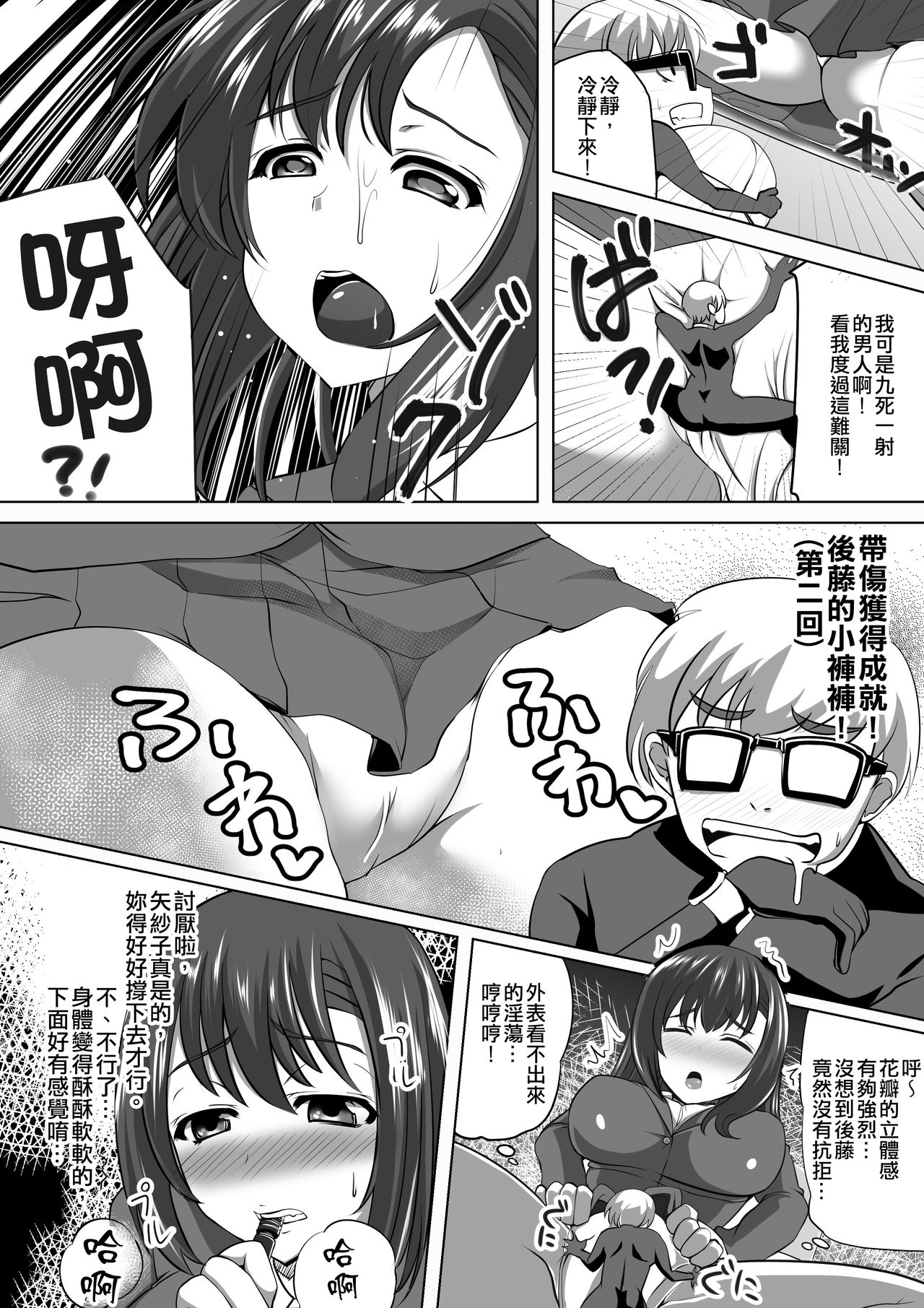 [I-Raf-you (よろず)] マイクローンマガジン Vol.33 [中国語] [DL版]