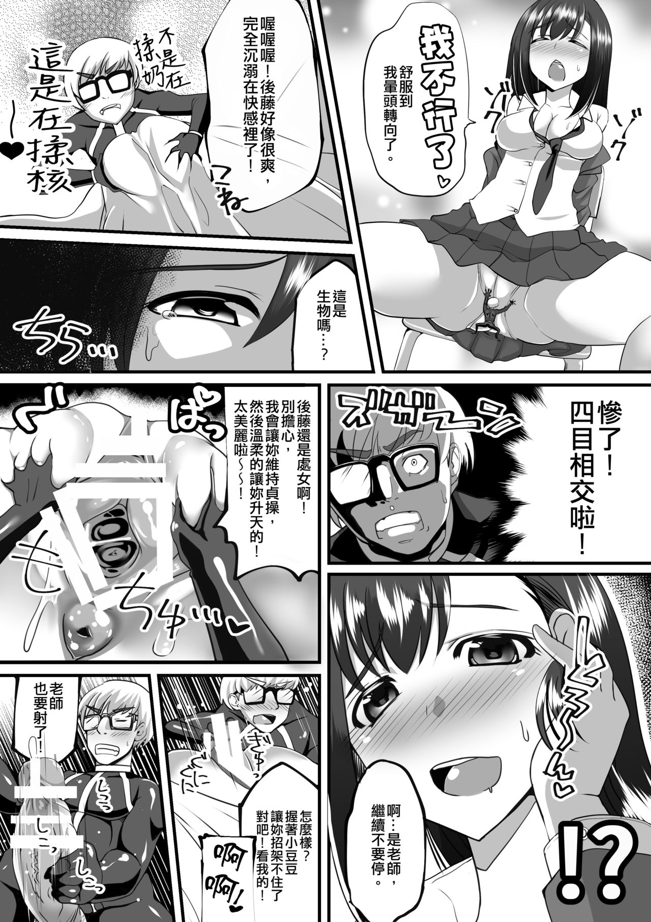 [I-Raf-you (よろず)] マイクローンマガジン Vol.33 [中国語] [DL版]