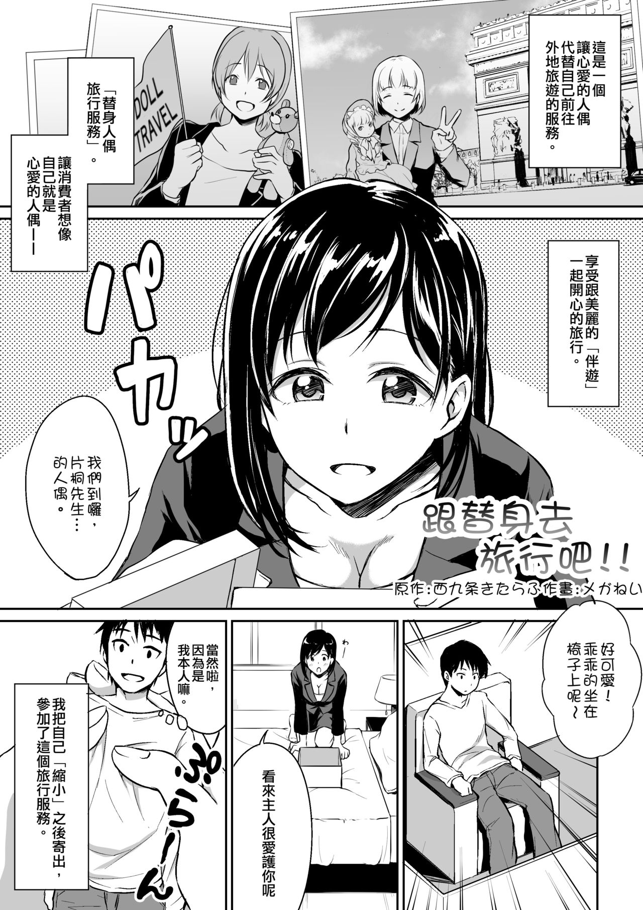 [I-Raf-you (よろず)] マイクローンマガジン Vol.33 [中国語] [DL版]