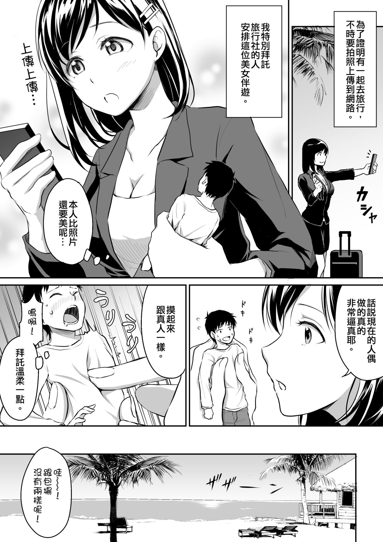 [I-Raf-you (よろず)] マイクローンマガジン Vol.33 [中国語] [DL版]