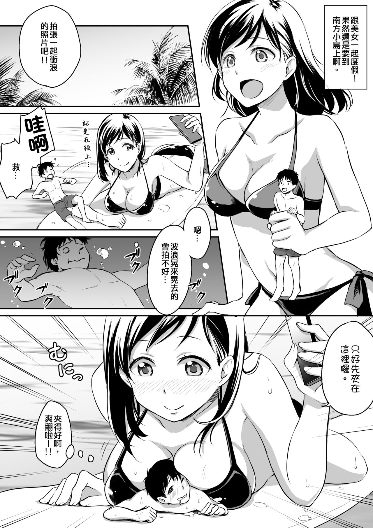 [I-Raf-you (よろず)] マイクローンマガジン Vol.33 [中国語] [DL版]