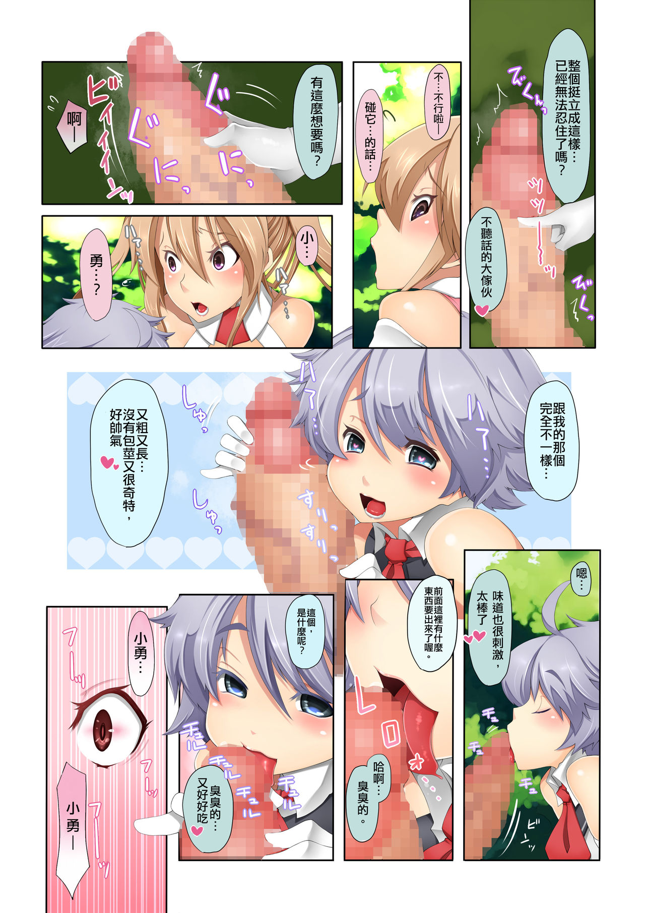 [I-Raf-you (よろず)] マイクローンマガジン Vol.33 [中国語] [DL版]
