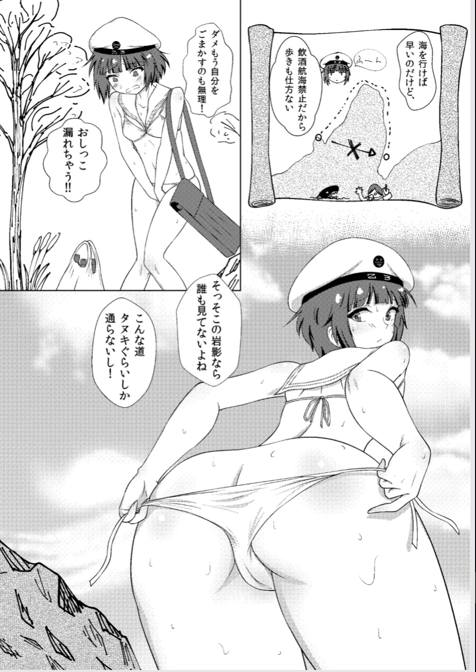 [バブルフルーツ (伊藤あるま)] マックスちゃんに生えちゃった話 (艦隊これくしょん -艦これ-) [DL版]