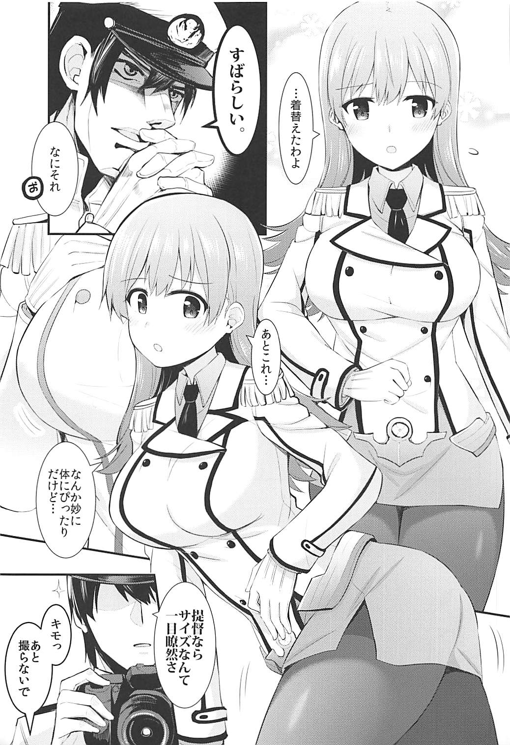 (C92) [瑞宅 (瑞氏)] 練習艦大井の衣装勝負 (艦隊これくしょん -艦これ-)