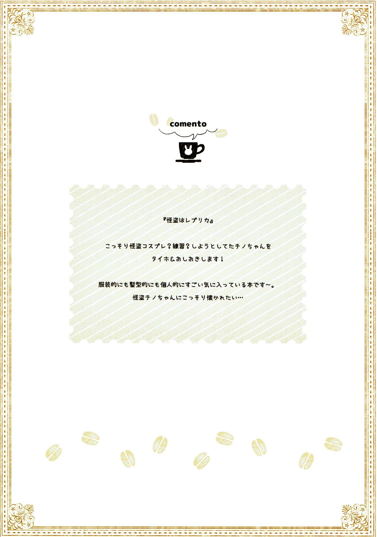 (C93) [わたくび (笹井さじ)] mofumofu cafe 2 〜ご注文は総集編ですか??〜 (ご注文はうさぎですか?)