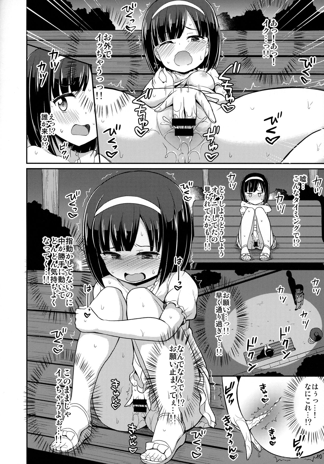 (C92) [朝月堂 (夜歌)] ロシュツショウジョ