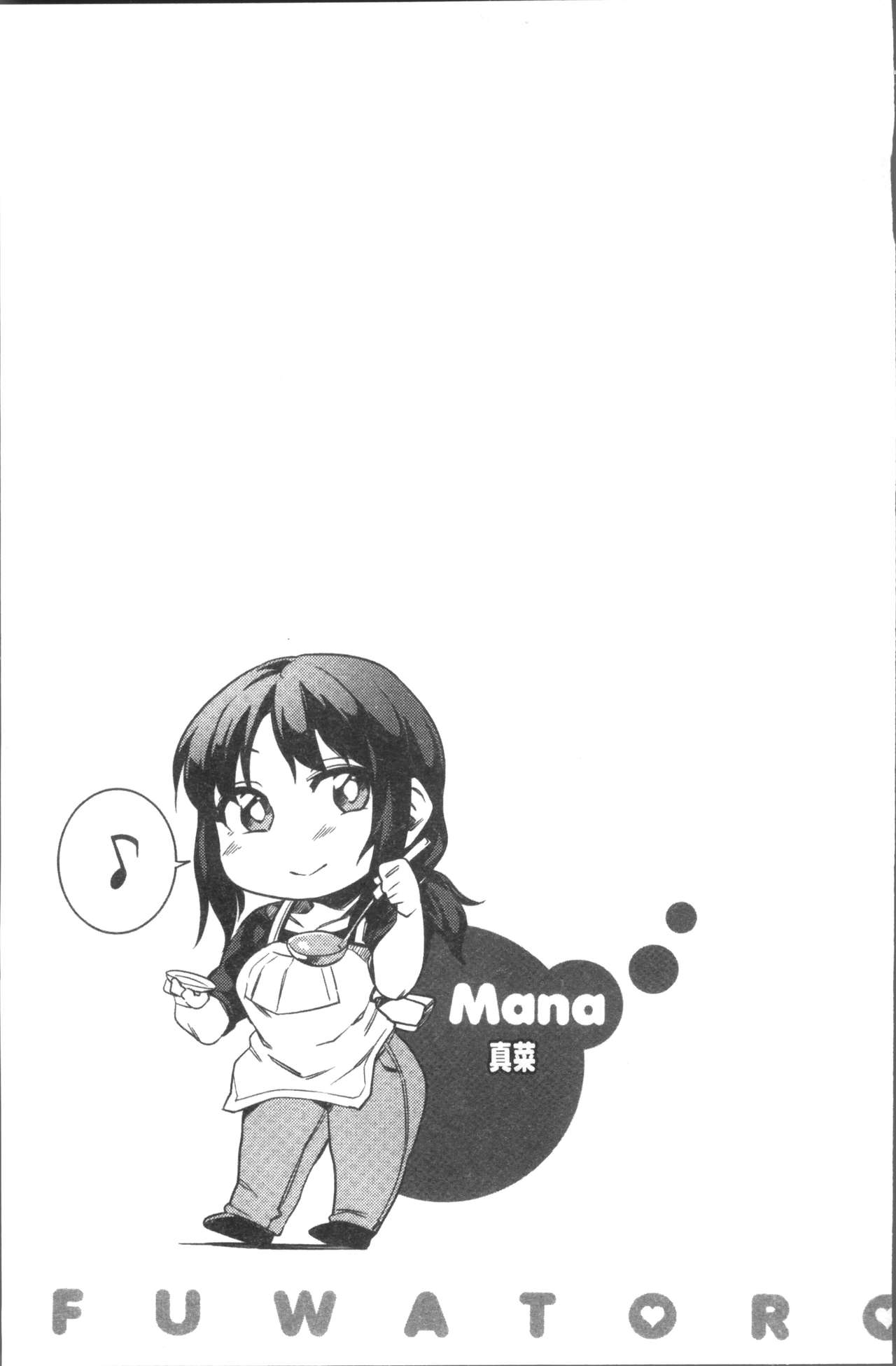 [ふくまーや] ふわとろ [中国翻訳]