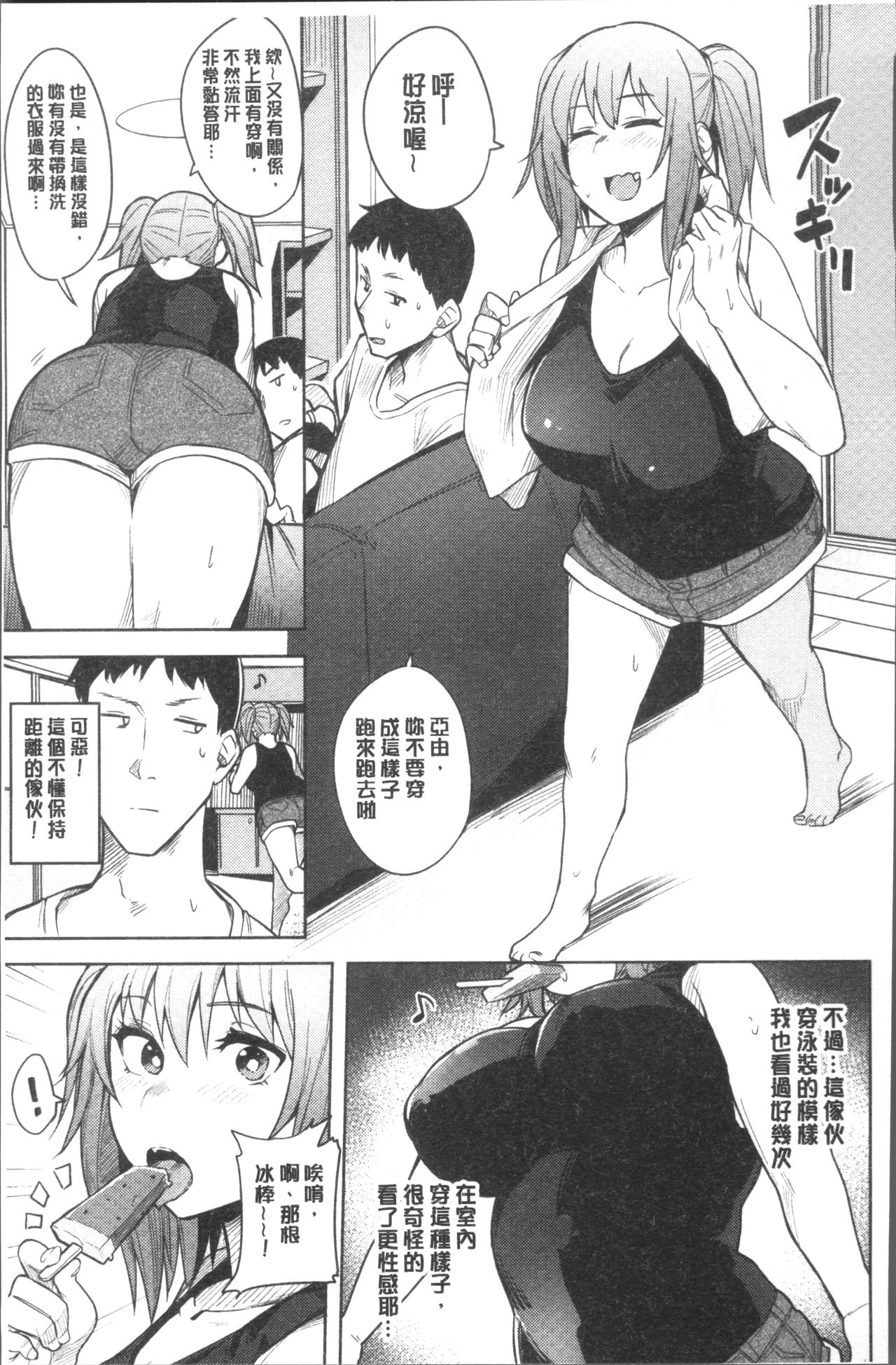 [ふくまーや] ふわとろ [中国翻訳]