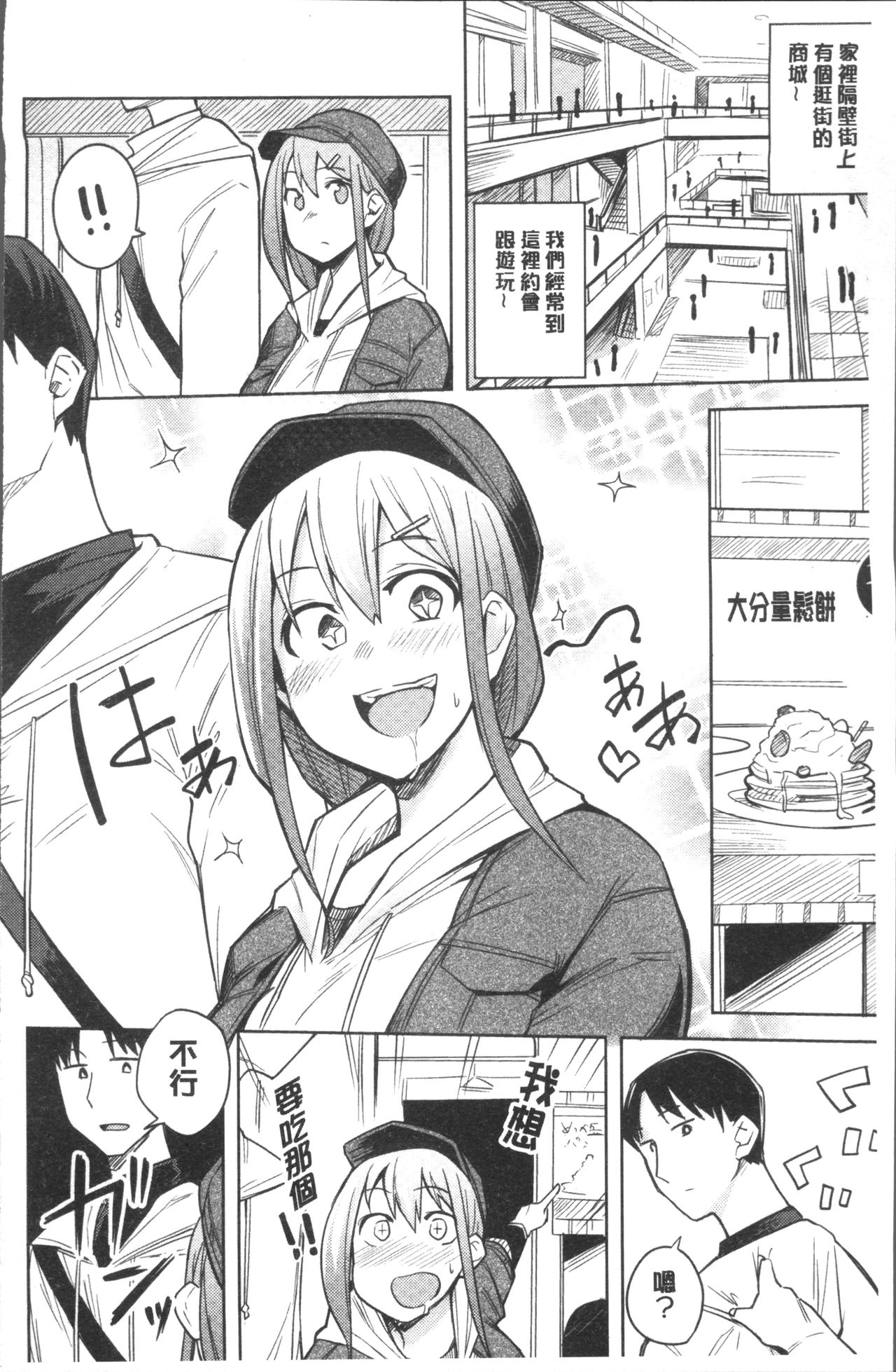 [ふくまーや] ふわとろ [中国翻訳]