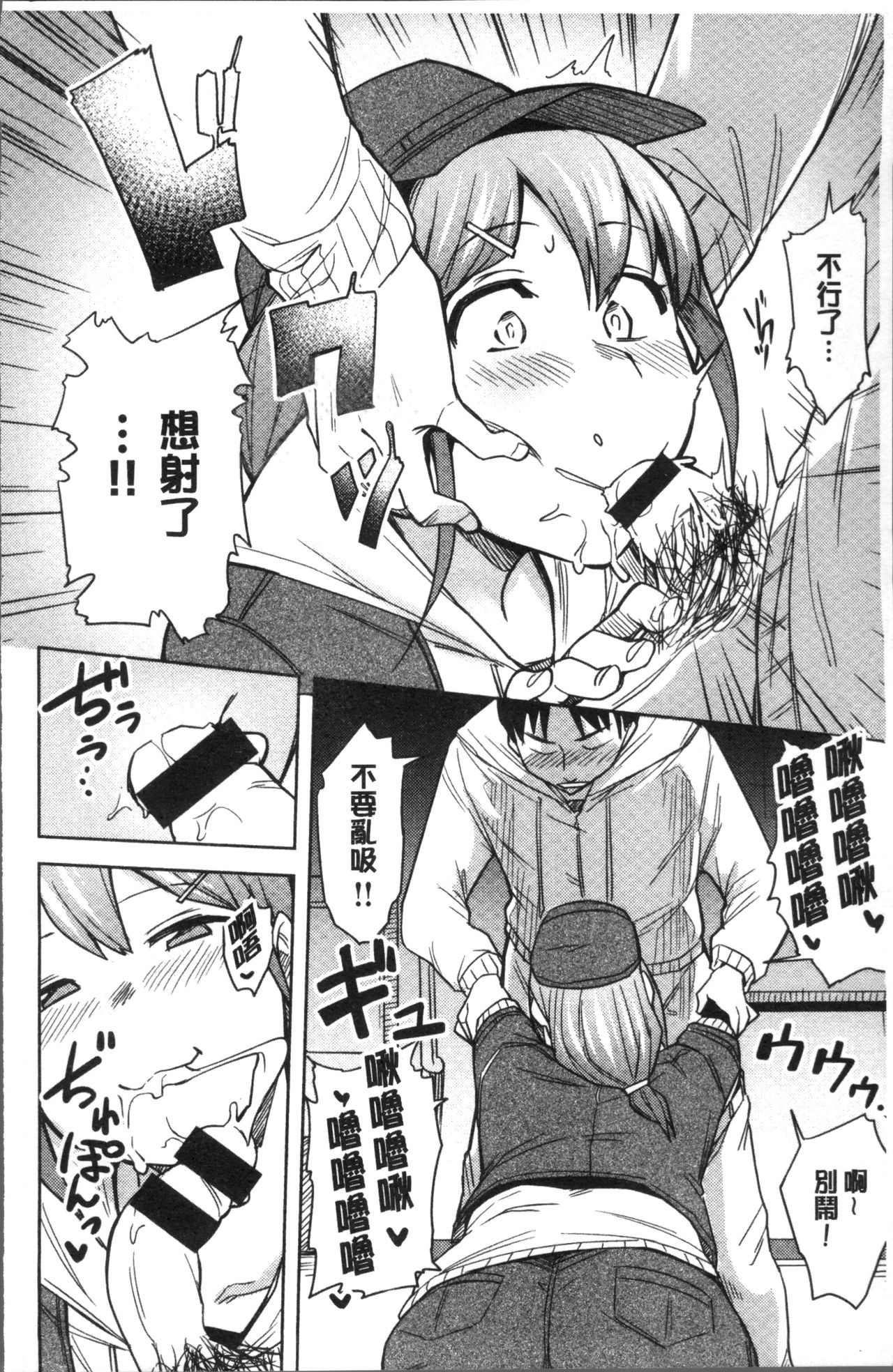 [ふくまーや] ふわとろ [中国翻訳]