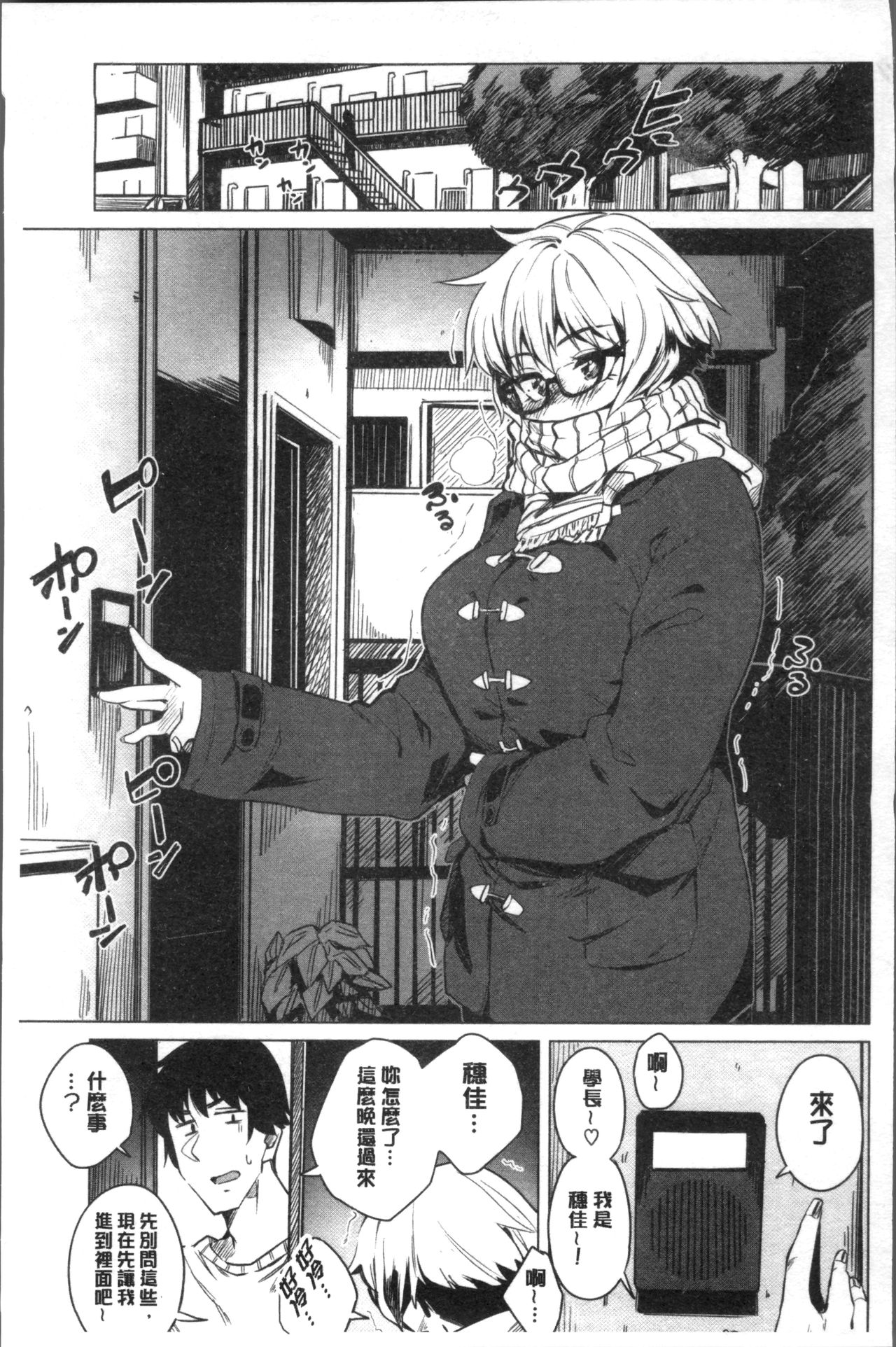 [ふくまーや] ふわとろ [中国翻訳]