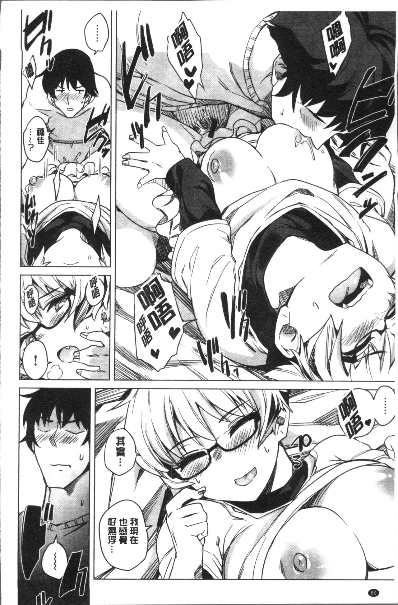 [ふくまーや] ふわとろ [中国翻訳]