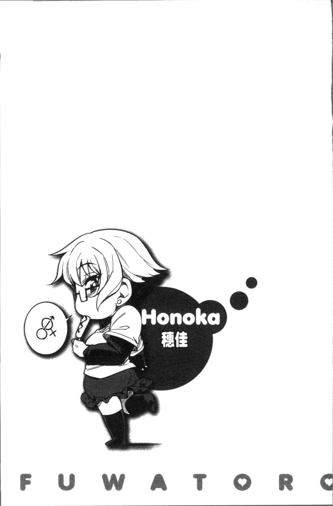 [ふくまーや] ふわとろ [中国翻訳]