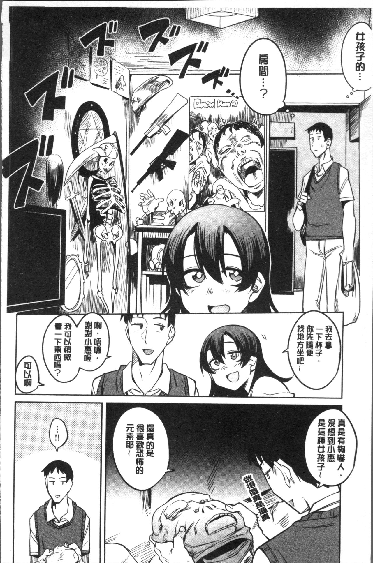 [ふくまーや] ふわとろ [中国翻訳]