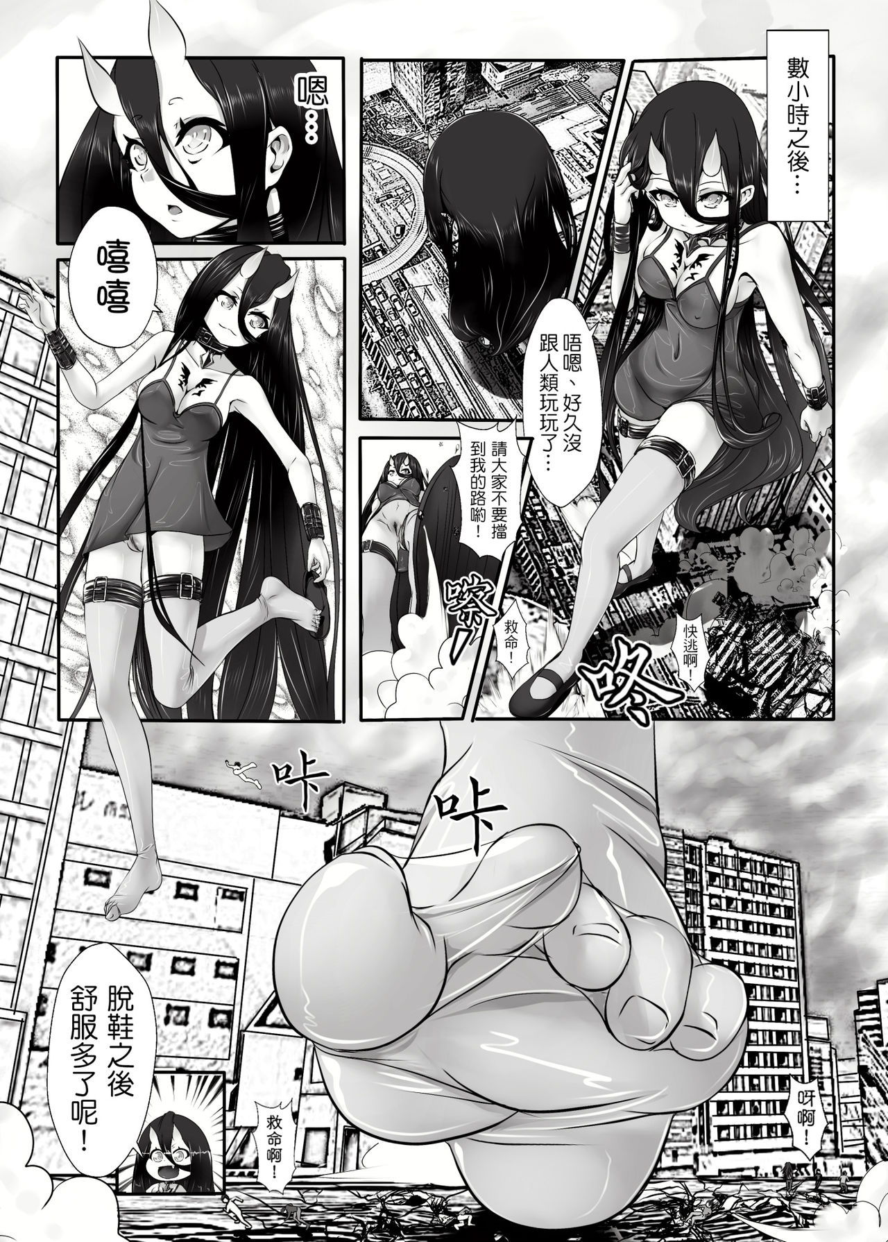 [古亭書斎 (こていしょさい)] 戦艦武蔵の憂鬱 (艦隊これくしょん -艦これ-) [中国語]