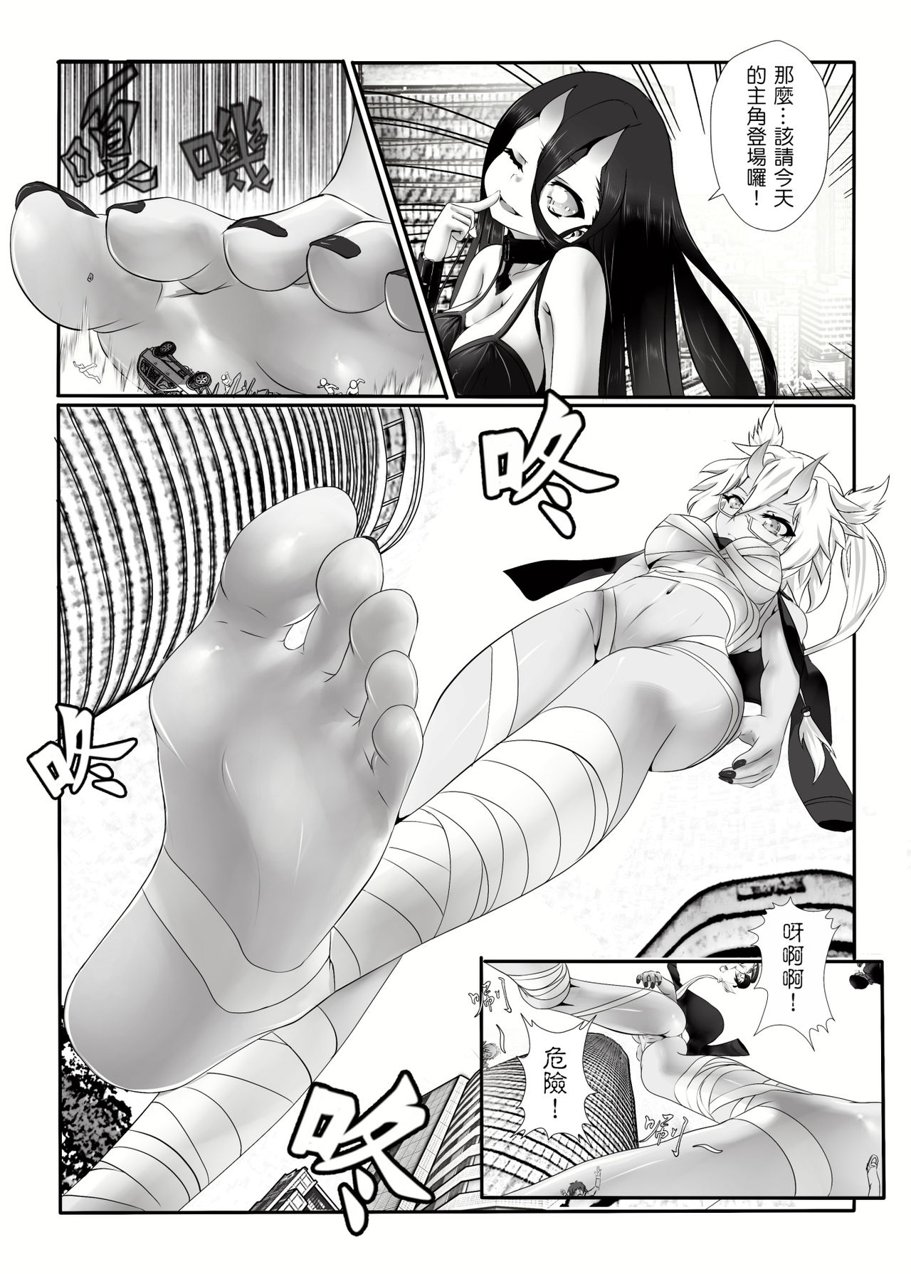 [古亭書斎 (こていしょさい)] 戦艦武蔵の憂鬱 (艦隊これくしょん -艦これ-) [中国語]