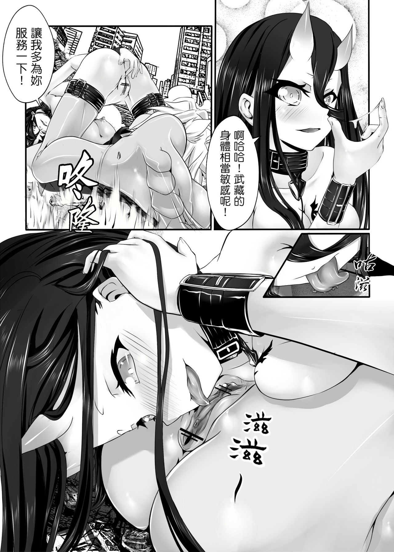 [古亭書斎 (こていしょさい)] 戦艦武蔵の憂鬱 (艦隊これくしょん -艦これ-) [中国語]