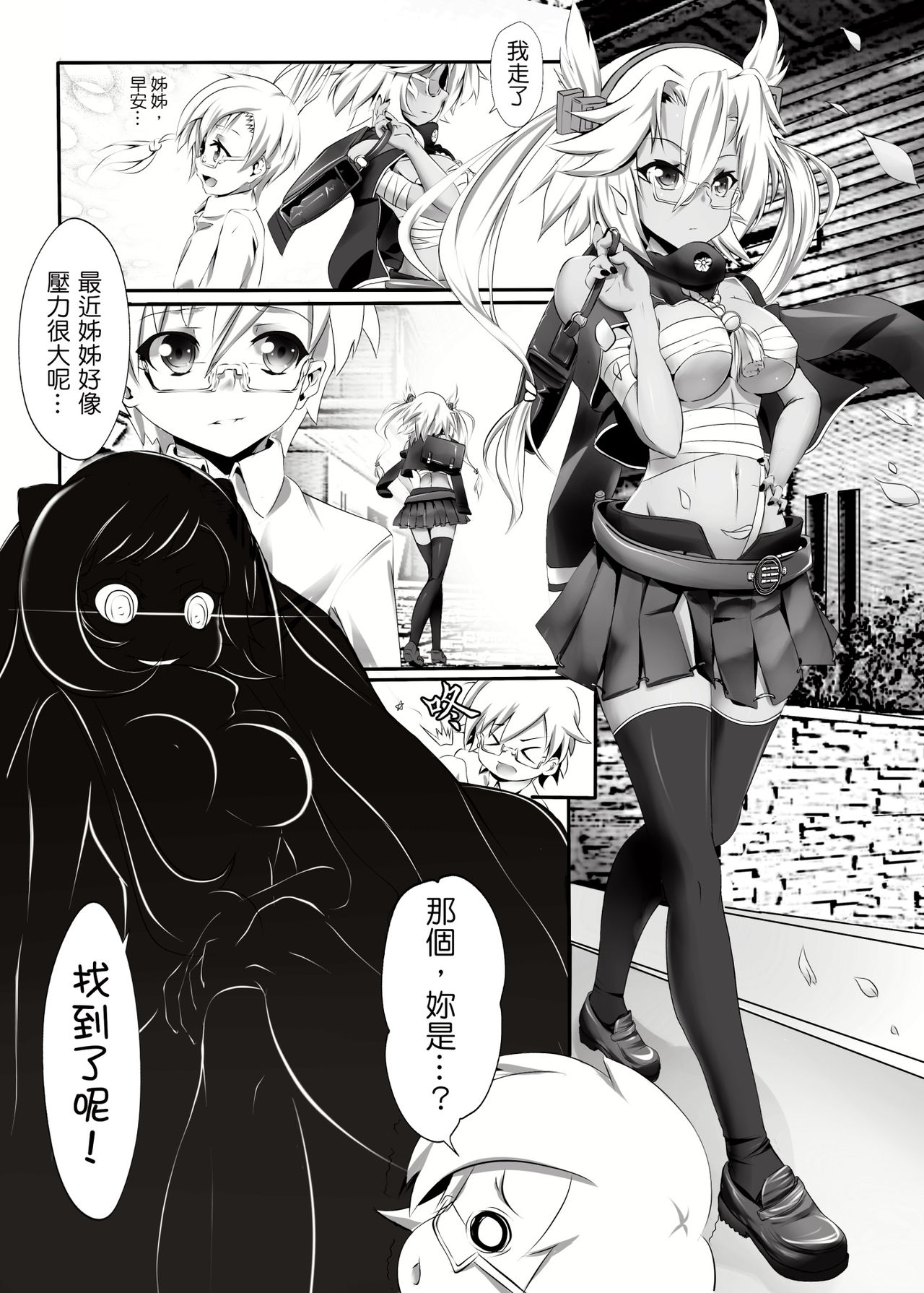 [古亭書斎 (こていしょさい)] 戦艦武蔵の憂鬱 (艦隊これくしょん -艦これ-) [中国語]