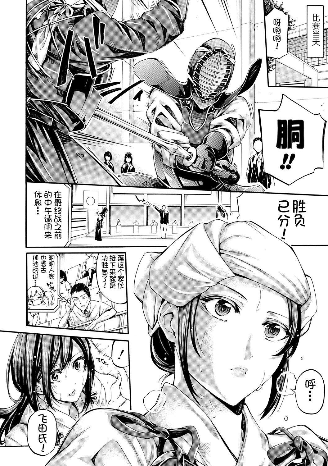 [ブラザーピエロ] 汗っかきの天使たち 第2話 (COMIC 真激 2017年10月号) [中国翻訳] [DL版]