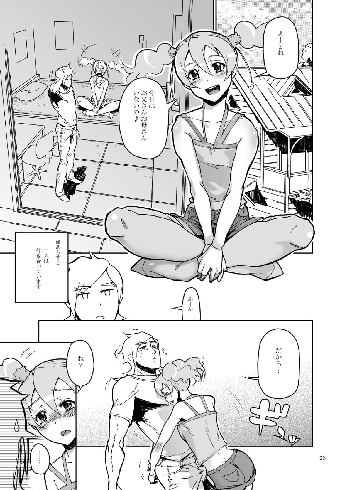 (C77) [くろほんやさん (山下クロヲ)] セツアイ (フレッシュプリキュア!)