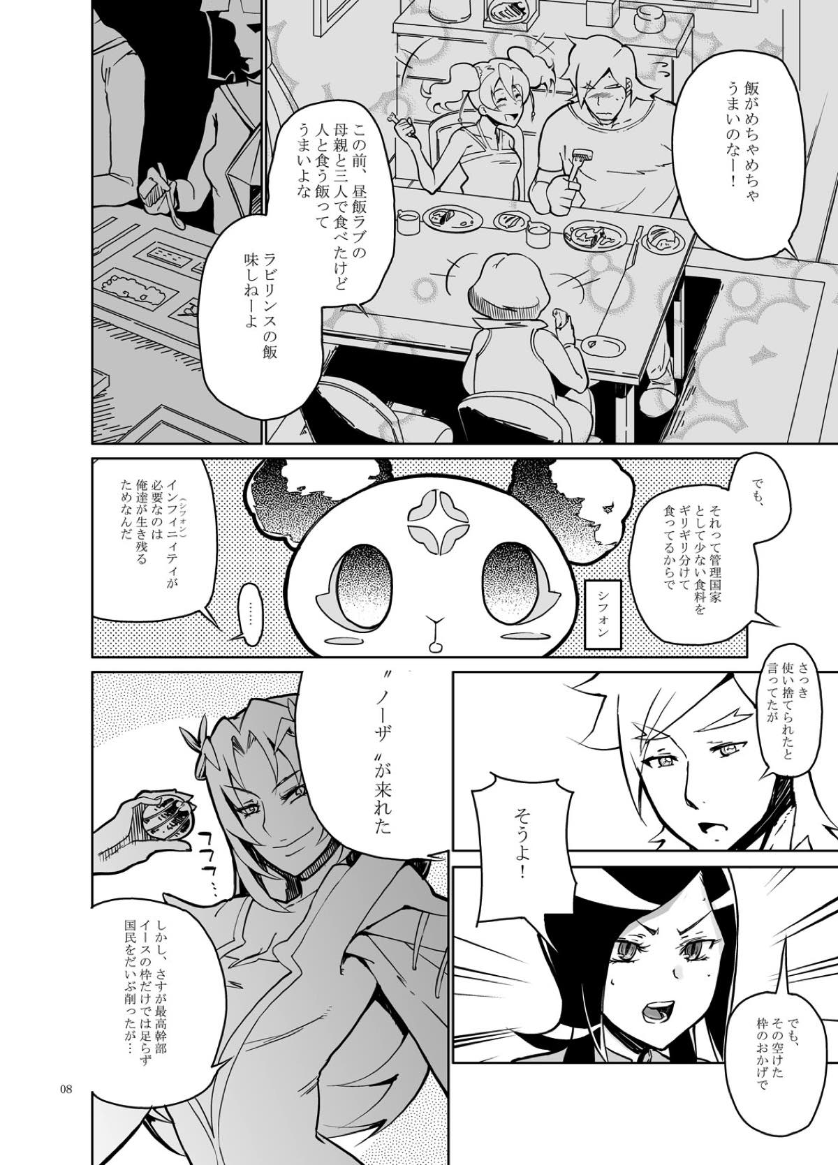 (C77) [くろほんやさん (山下クロヲ)] セツアイ (フレッシュプリキュア!)