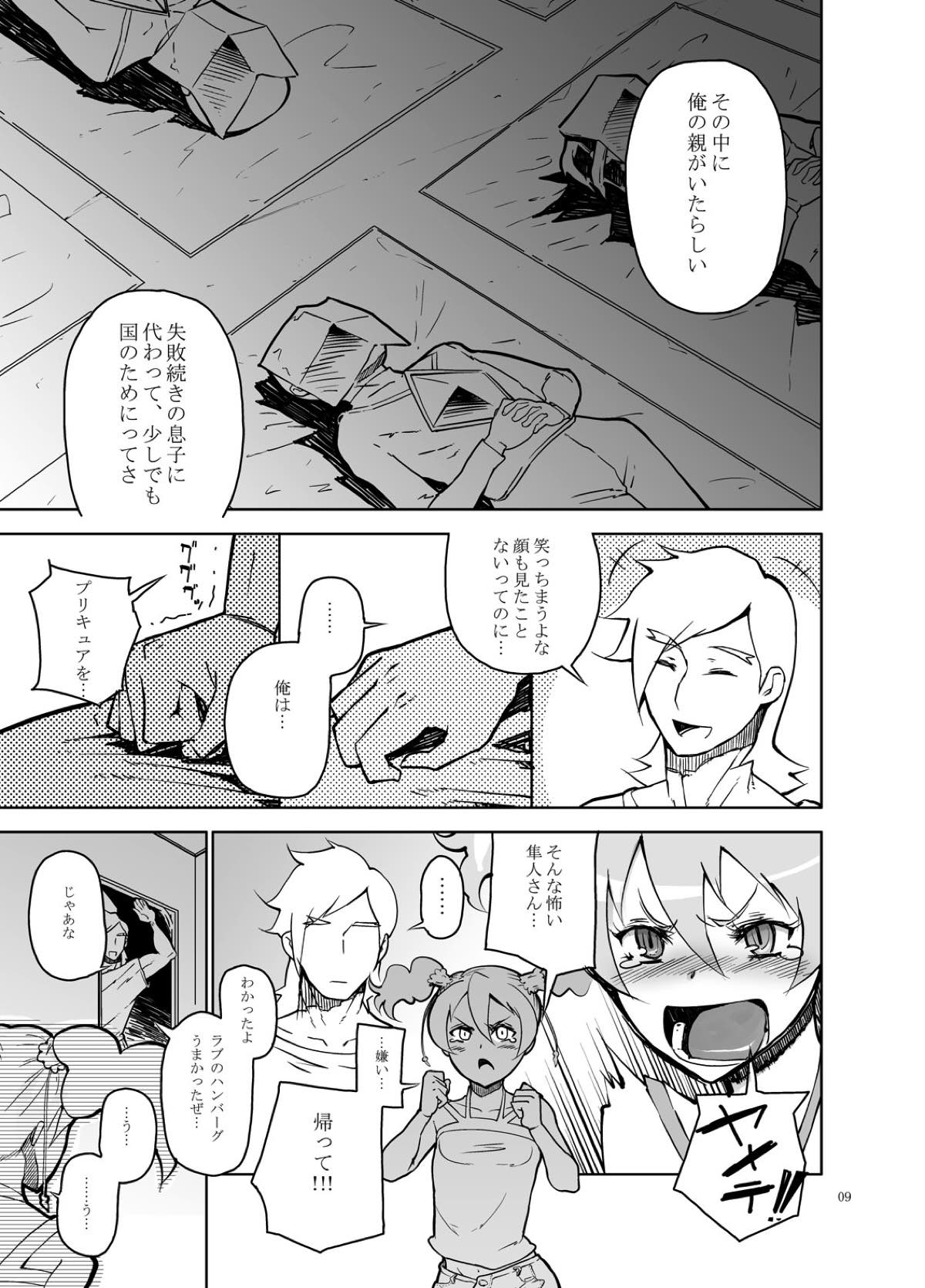 (C77) [くろほんやさん (山下クロヲ)] セツアイ (フレッシュプリキュア!)