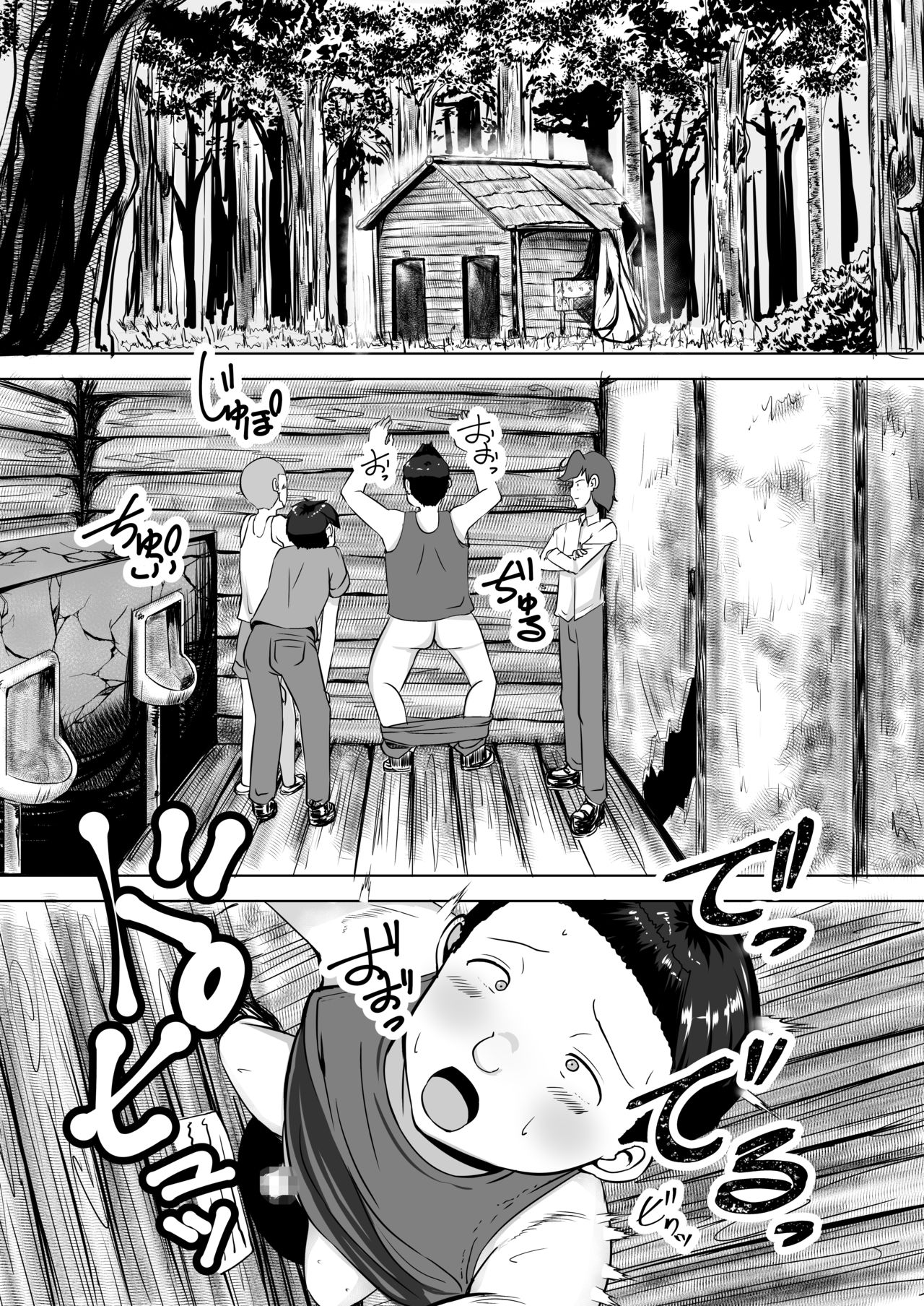 [よったんち (ヨッタン)] おねショタ