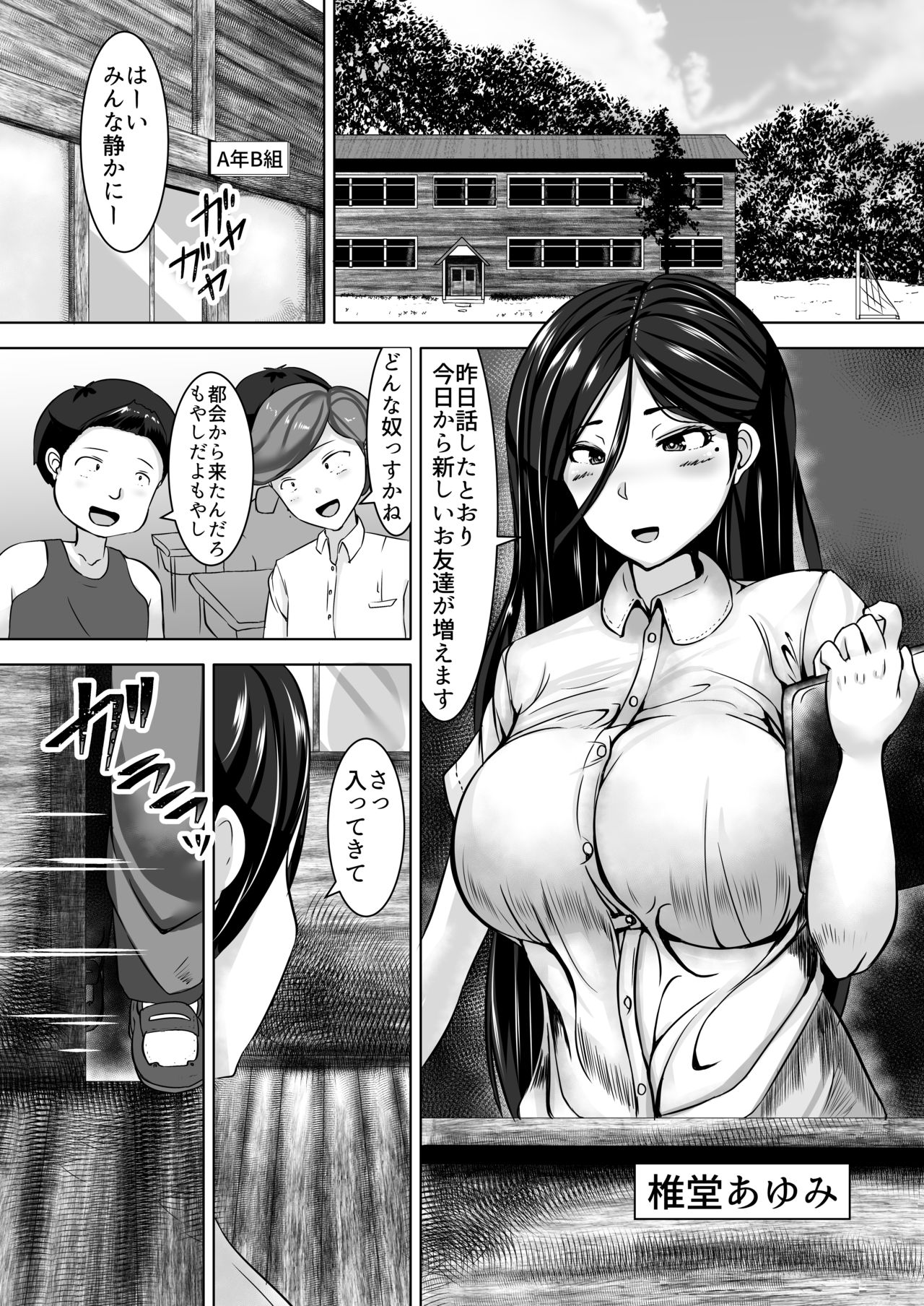 [よったんち (ヨッタン)] おねショタ
