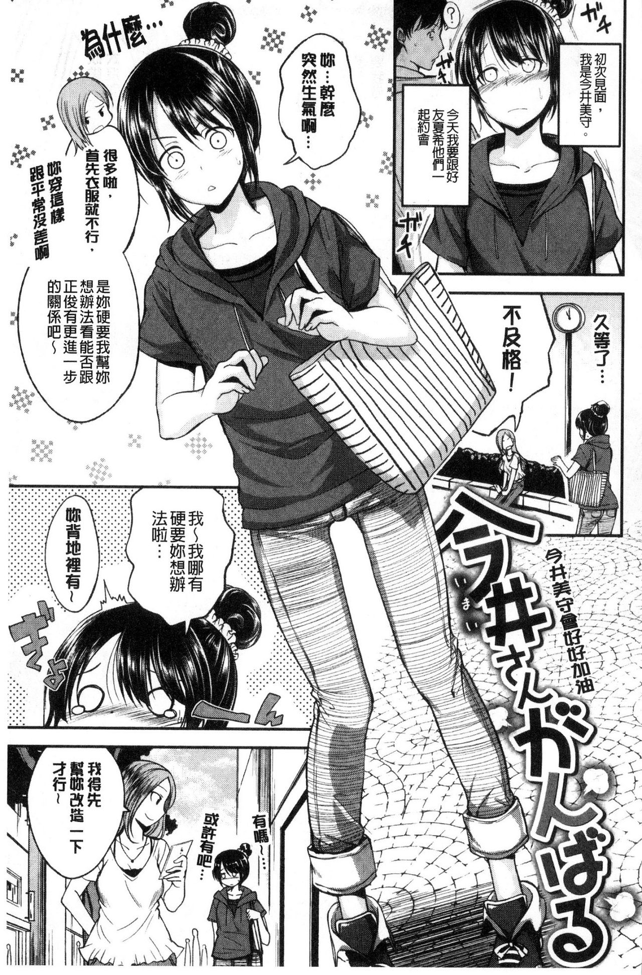 [平間ひろかず] 君に抱かれたい [中国翻訳]