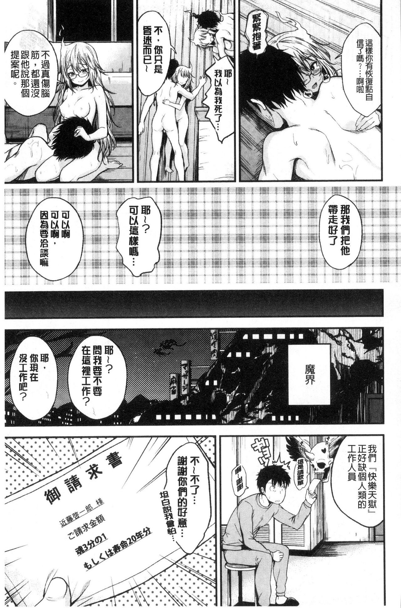 [平間ひろかず] 君に抱かれたい [中国翻訳]