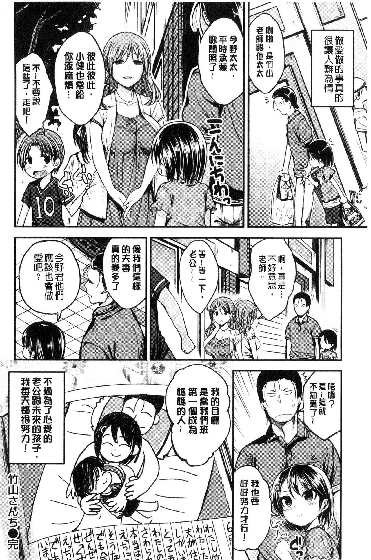 [平間ひろかず] 君に抱かれたい [中国翻訳]