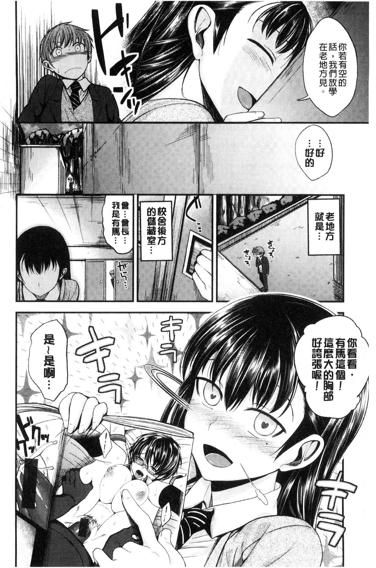 [平間ひろかず] 君に抱かれたい [中国翻訳]