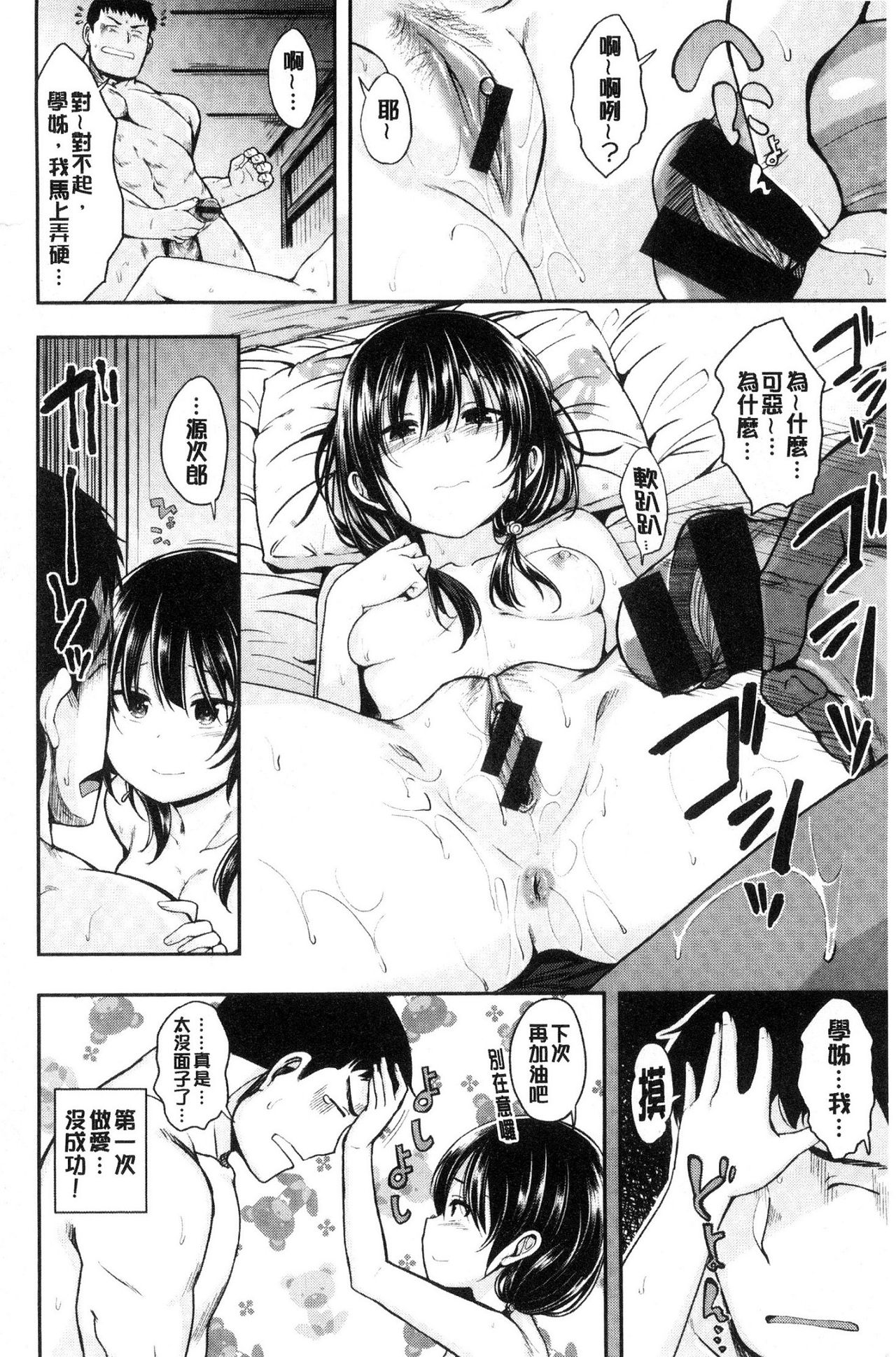 [平間ひろかず] 君に抱かれたい [中国翻訳]